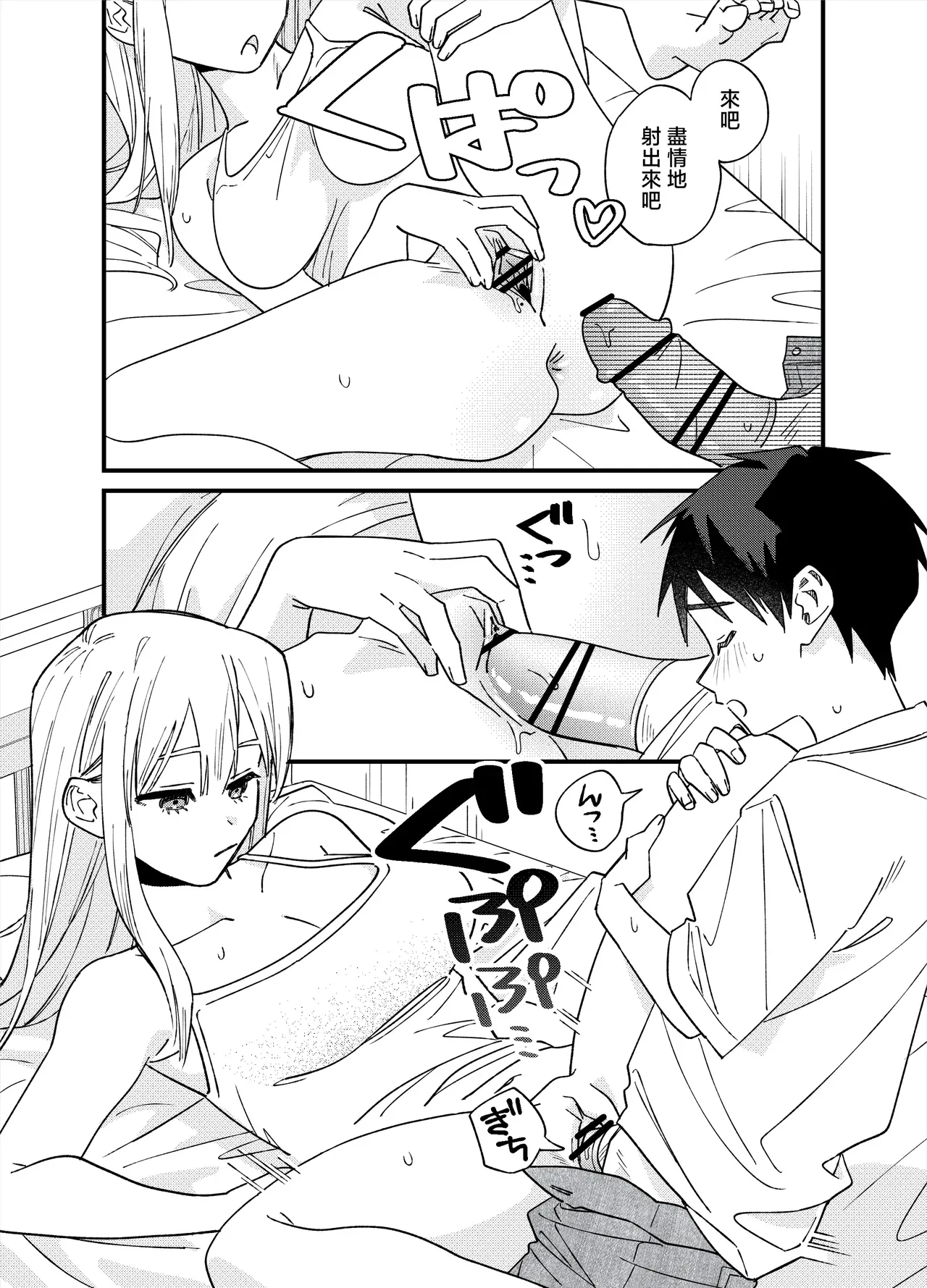 Kanojo ga Hatsujou suru Jouken o Sagashitemasu! — page 11