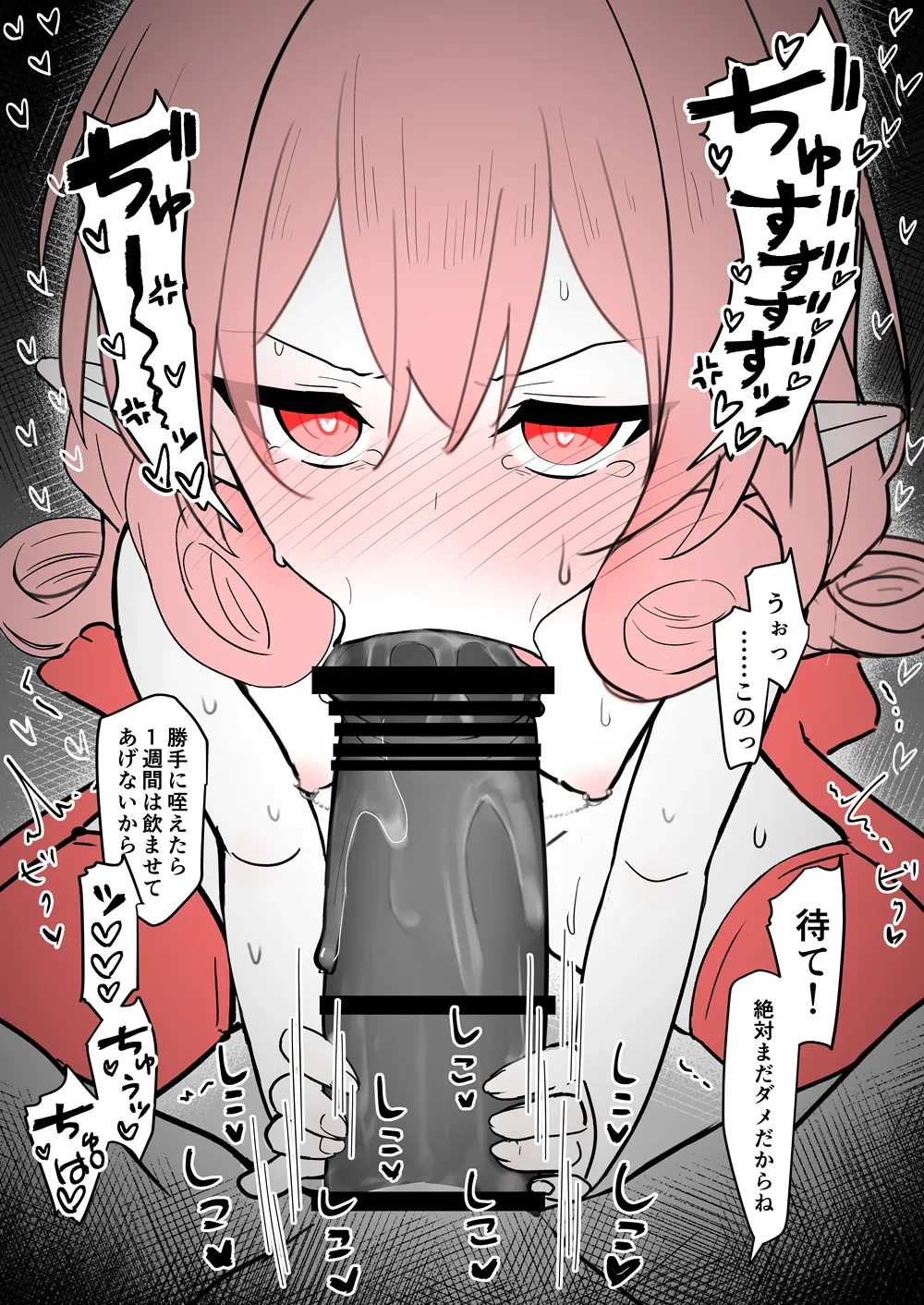精飲しないと頭がオカシクなる調教済みネネカさん — page 2