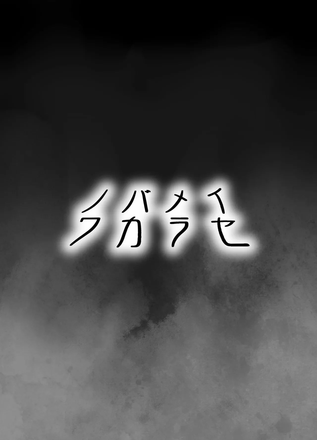 NobaMei Wakarase — page 4
