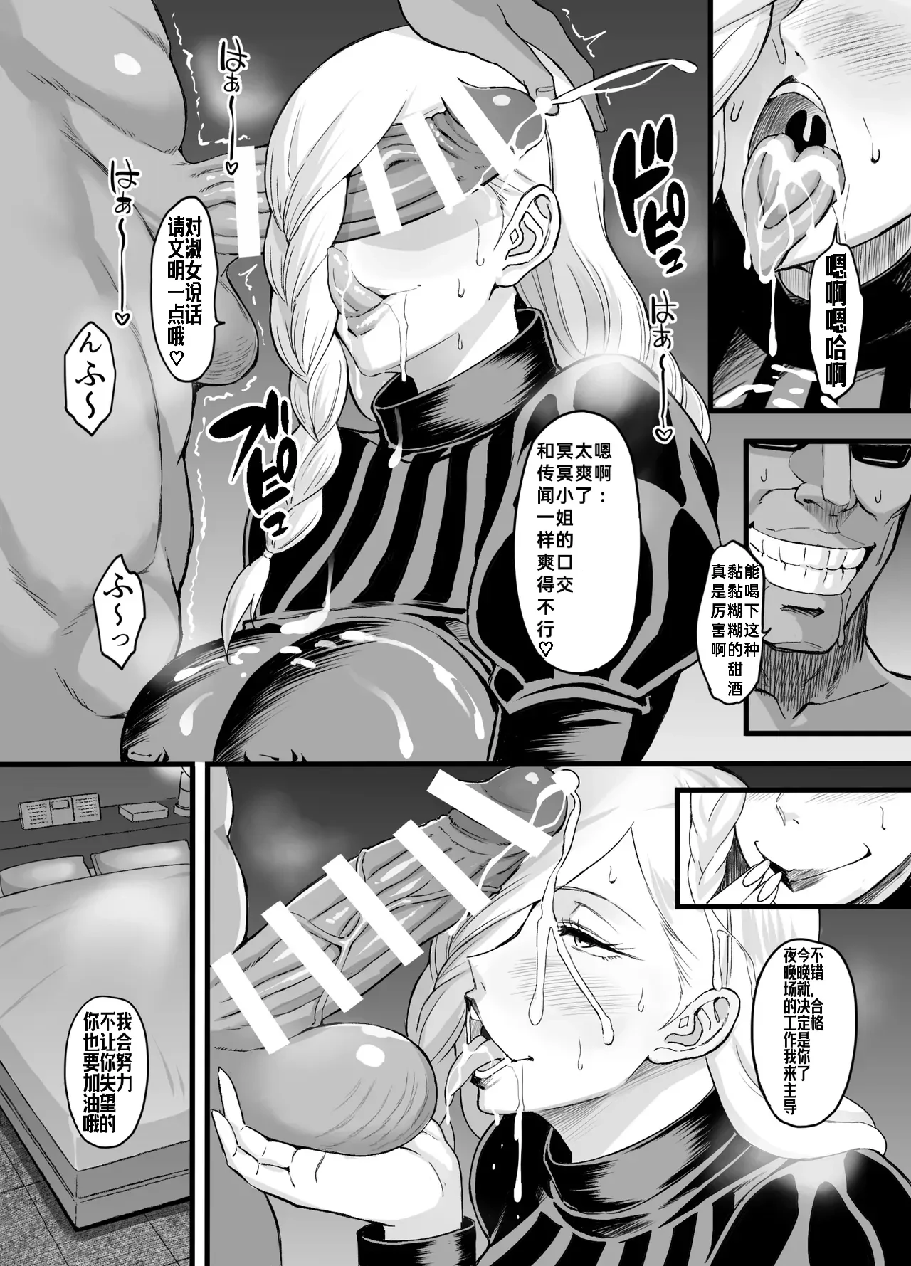 NobaMei Wakarase — page 11