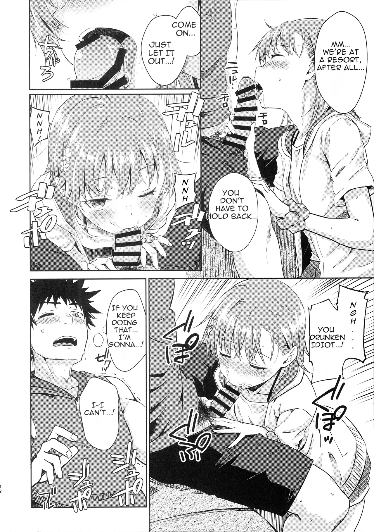 Summer Junk LOVE — page 11