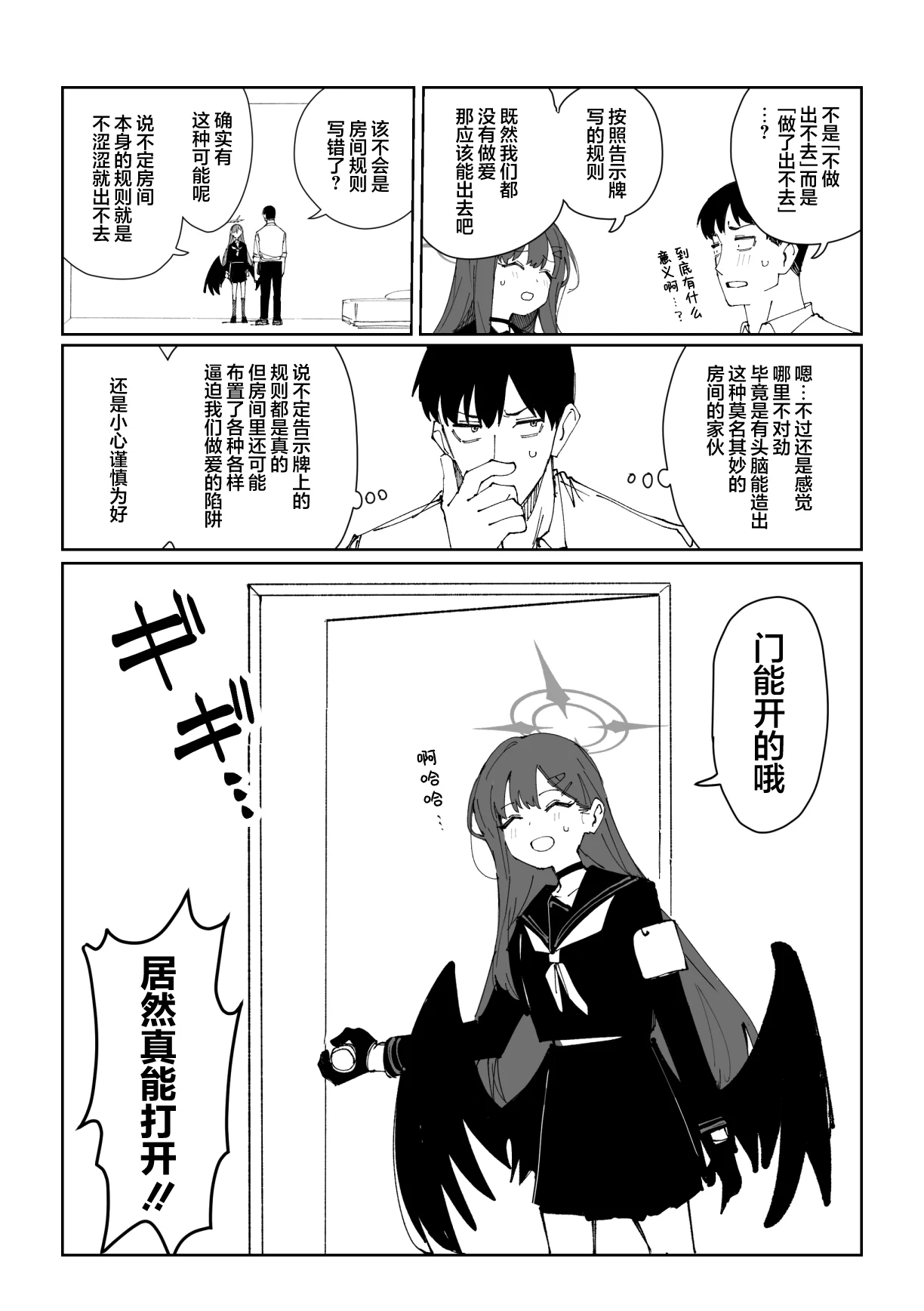 Fanbox汉化合集 — page 3