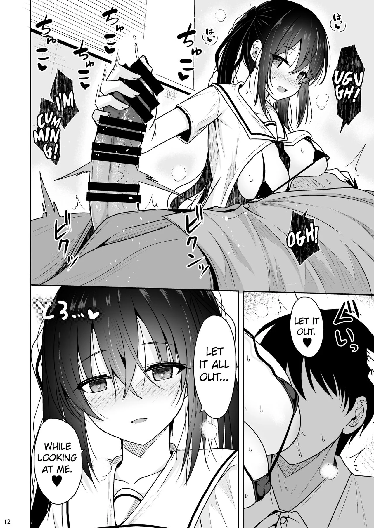 A Petite Senpai who Encourages Me to Get Dirty — page 11
