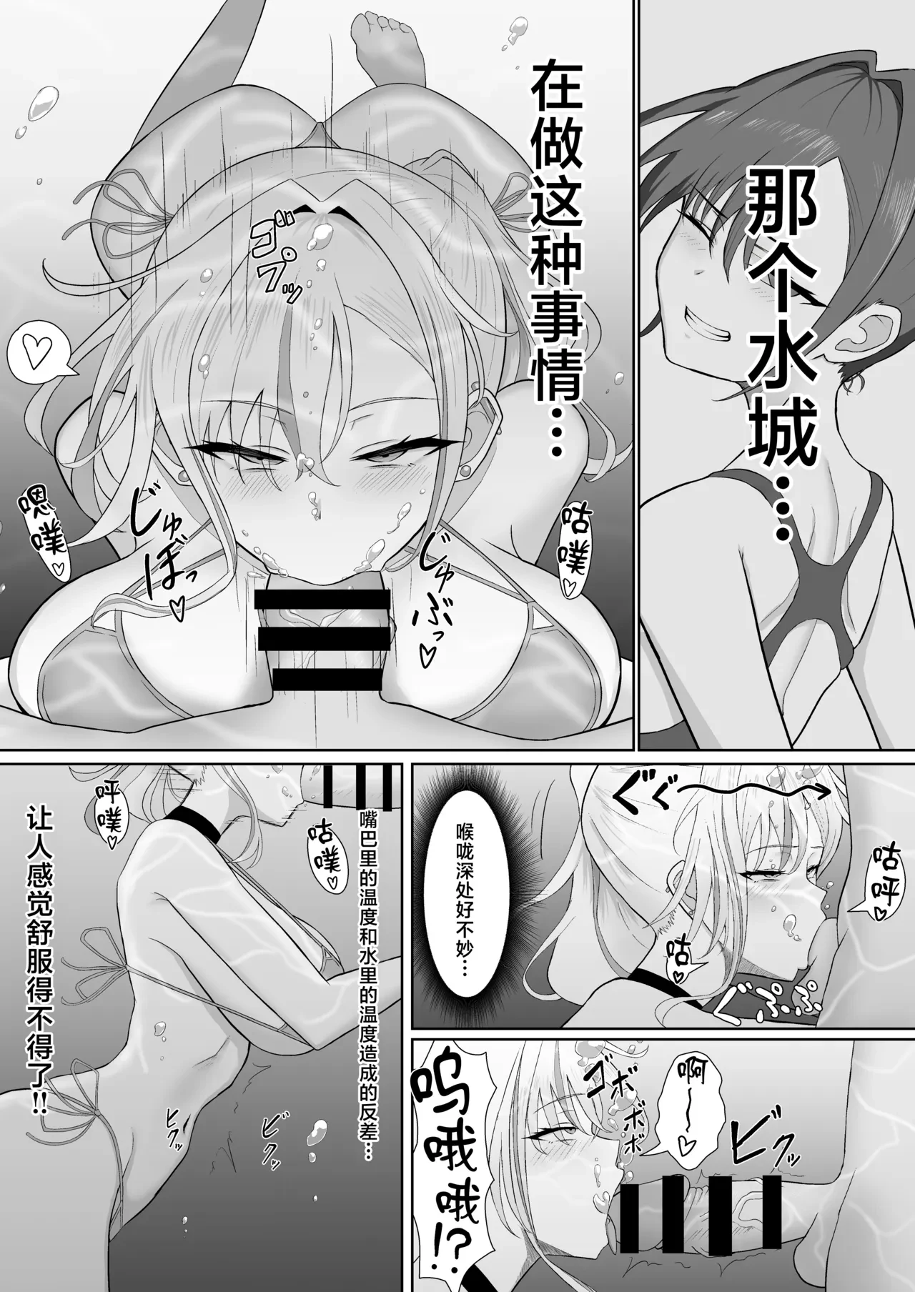 Gal ni Natta Osananajimi to Chissoku Genkai Suichuu Ecchi! — page 11