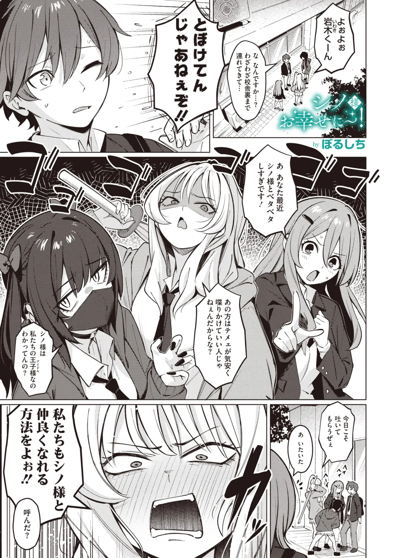 コミックホットミルク 2026年11月号 — page 11