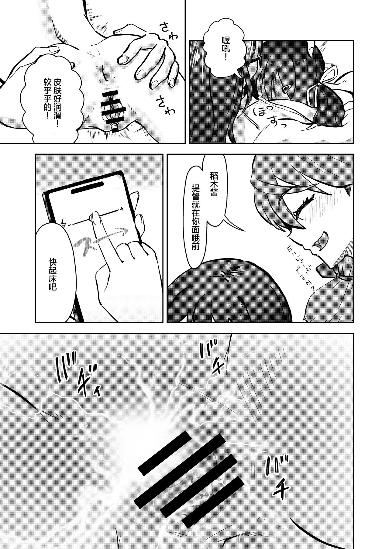性的解剖稲木after — page 11