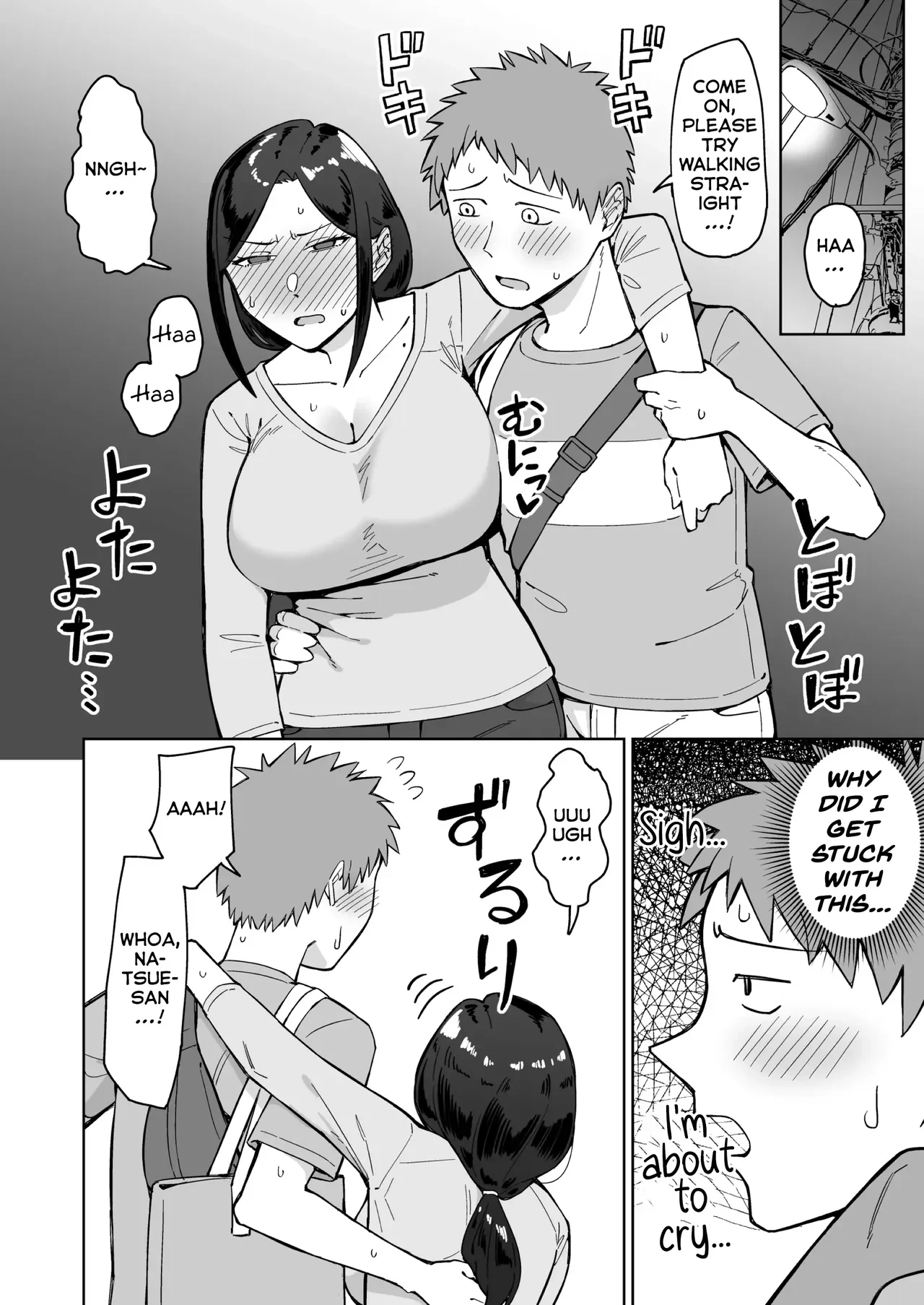 Beit-saki no Itsumo Kigen Warusou na Tsurime no Senpai Shufu (35-sai) o Nomikai de Kaihou Shitara, Jitsu wa Otto to Gobusata na Choutsuyo Seiyoku de, Binkan na Kyonyuu to Kyojiri o Hamemakutta Hanashi — page 11