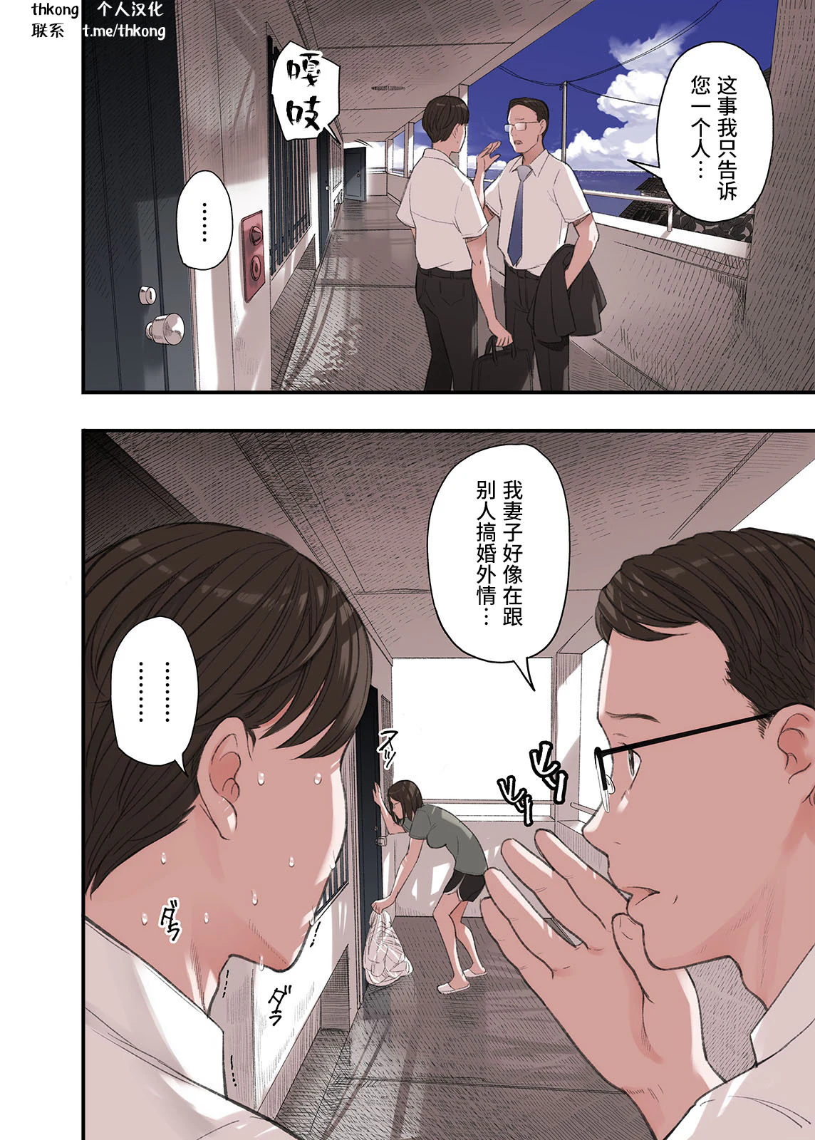 我・・・之所以出轨您觉得是为什么？ — page 2