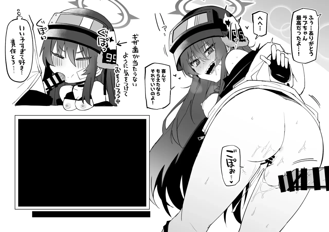 会場限定配布本 プールチケットのお礼...するだけだから… — page 4