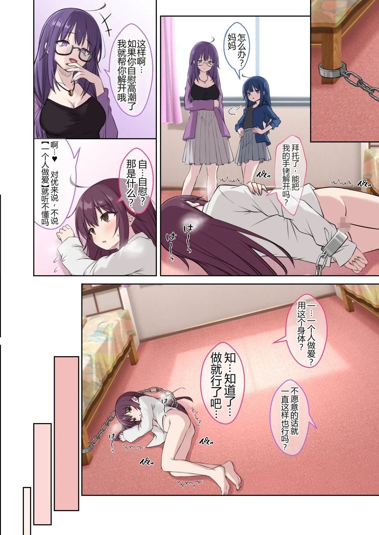 Seito no Imouto ni Kaihen sareta Ore no Arata na Sekai ︱ My(♂) New World—Transformed into My Student's Imouto — page 11