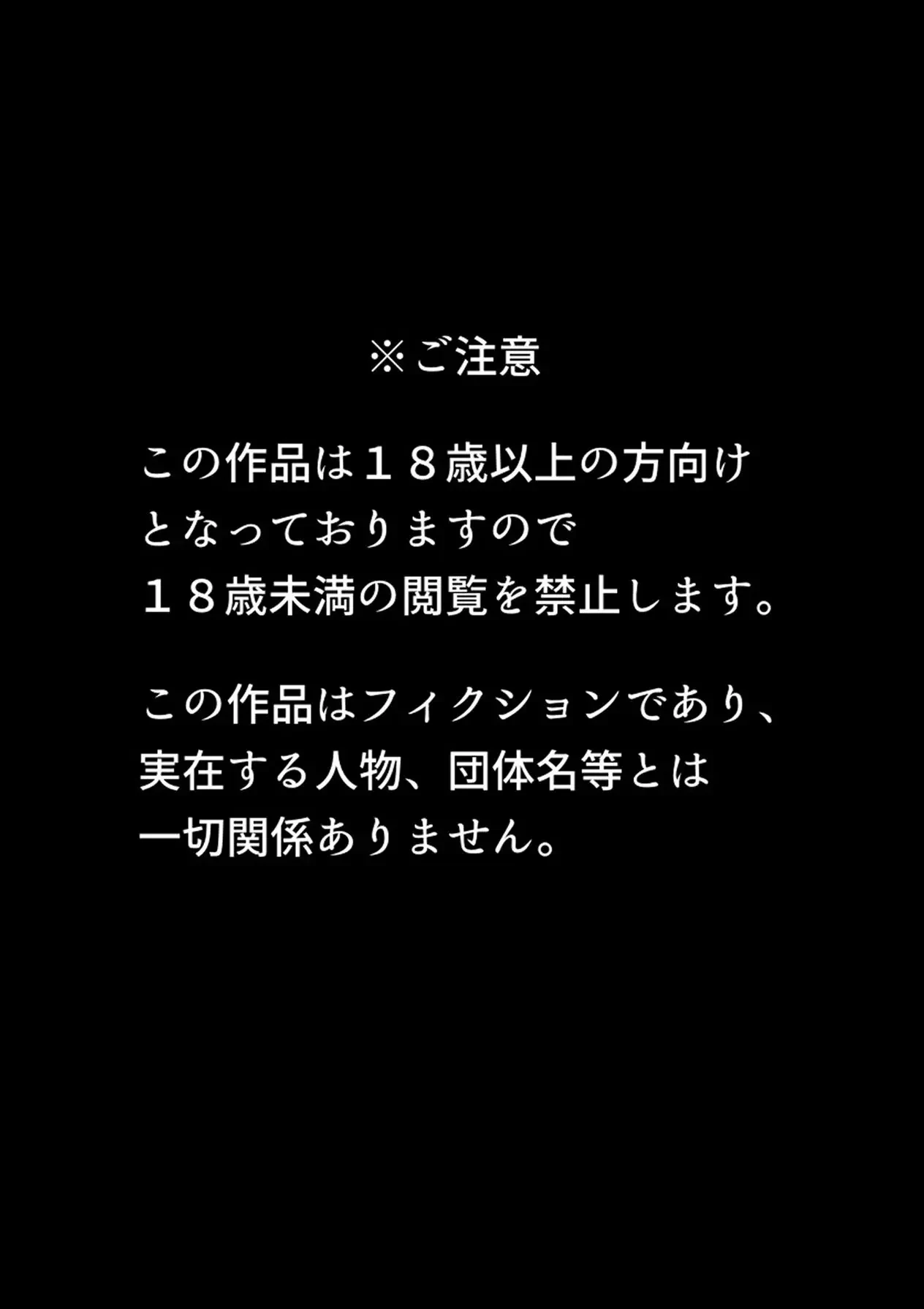 Tokumei Sousakan Ichigaya Rin ~Koujoku Choukyou Hen — page 2