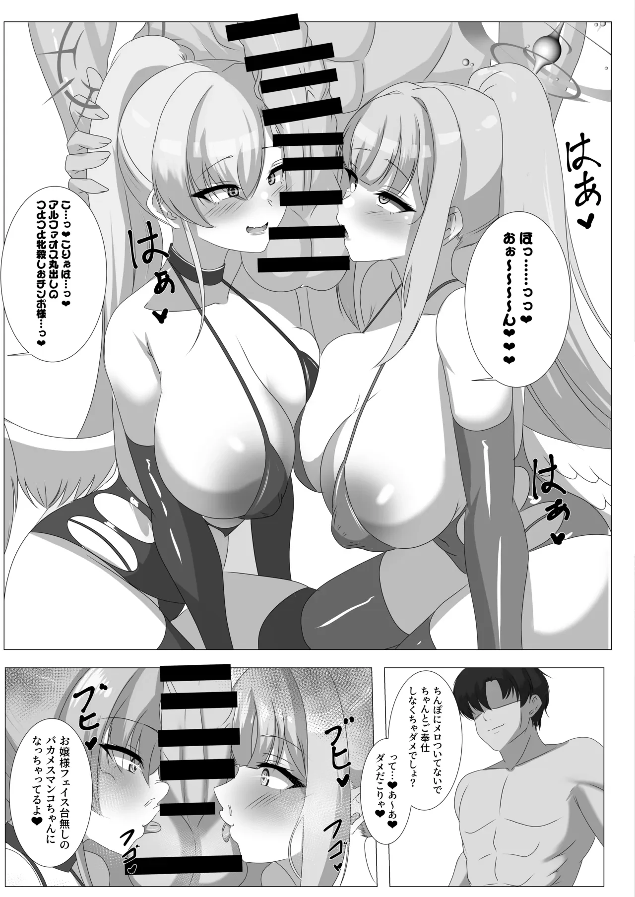 夏コミで頒布したコピ本 — page 3