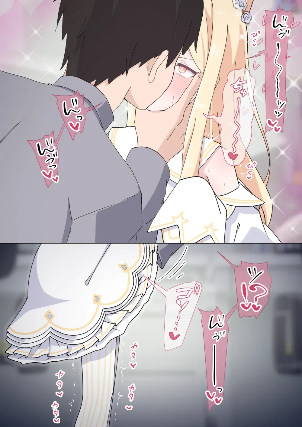 セイアにキスしながら手マンして絶頂懇願させる話 — page 2