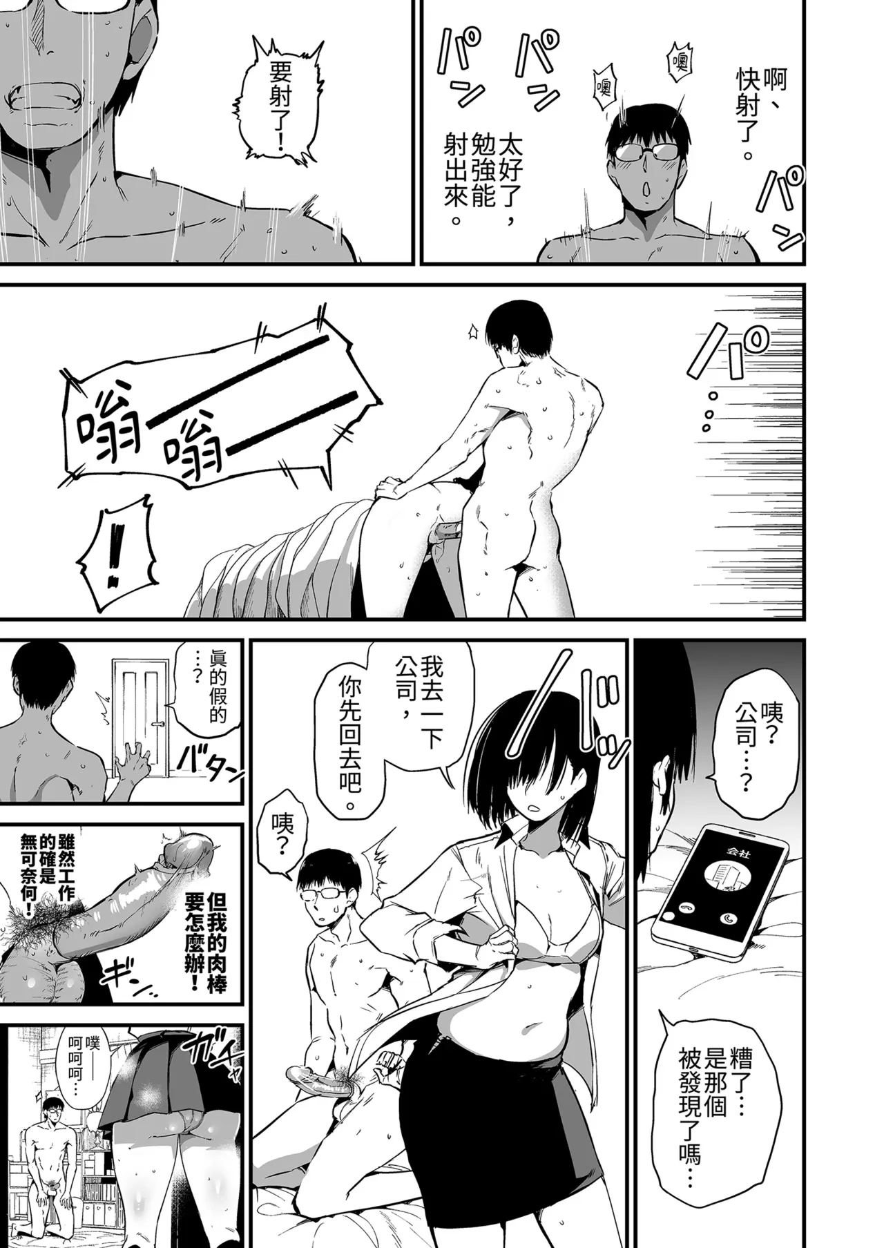 女友的妹妹是穿著迷你裙的小惡魔巨乳J● 6 — page 11