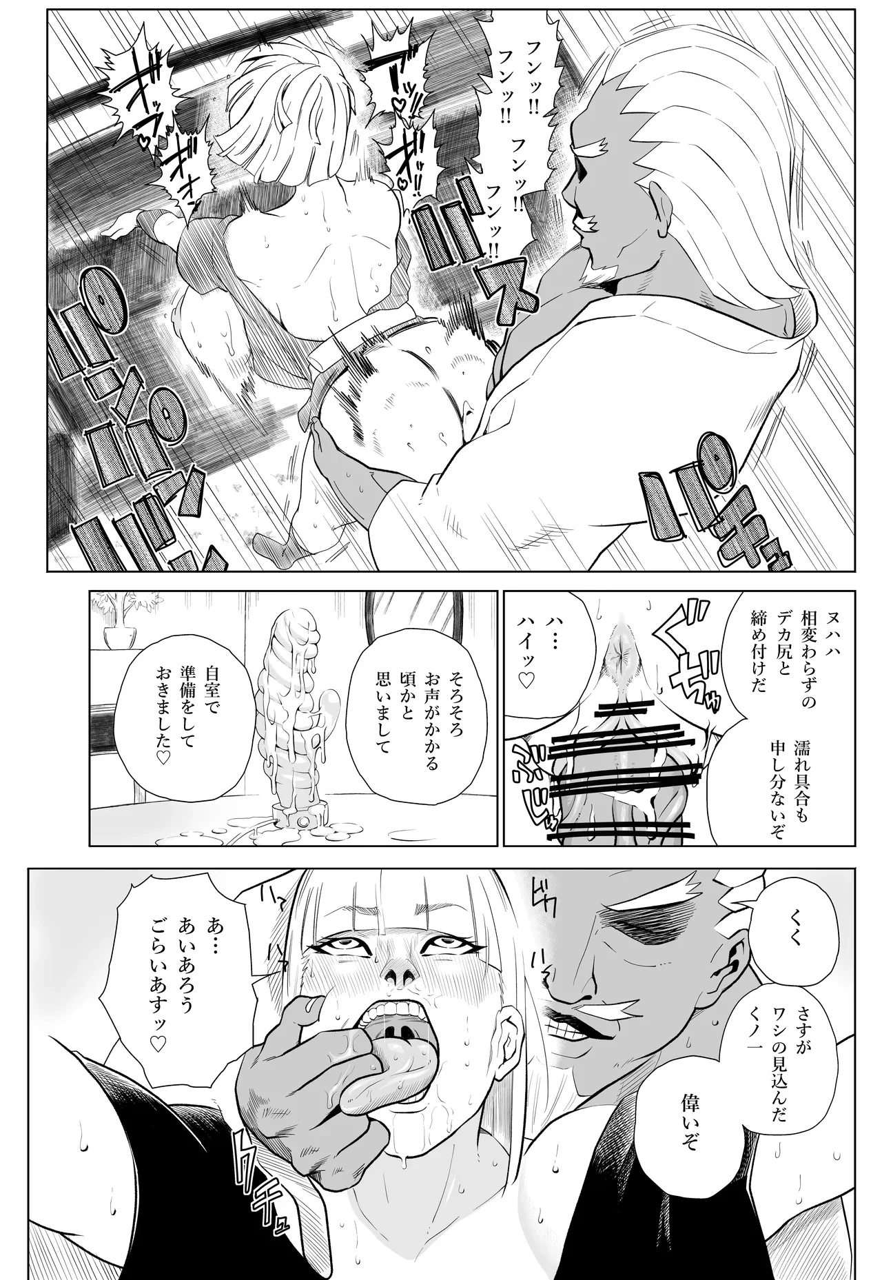 NARUTO サムイ — page 3