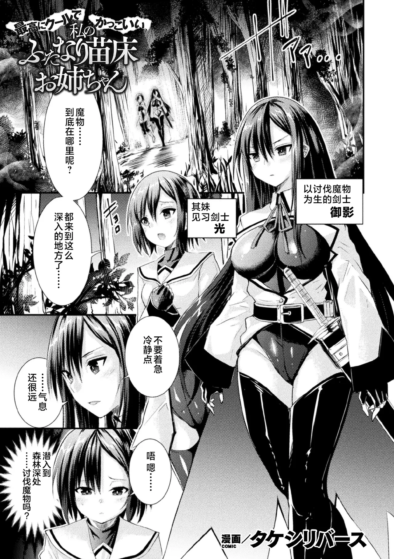 2D Comic Magazine Futanari Nyoudou Sanran Shasei to Sanran to Mesuiki Acme Vol. 1 — page 3