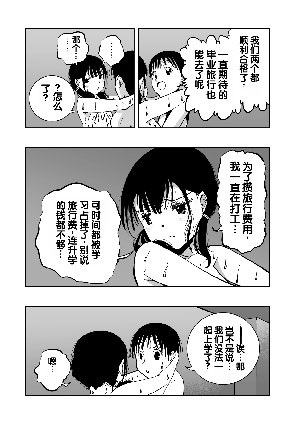 Saiai no Kanojo ga Saiminjutsu Kenkyuu no Marmot ni Saremashita... — page 4