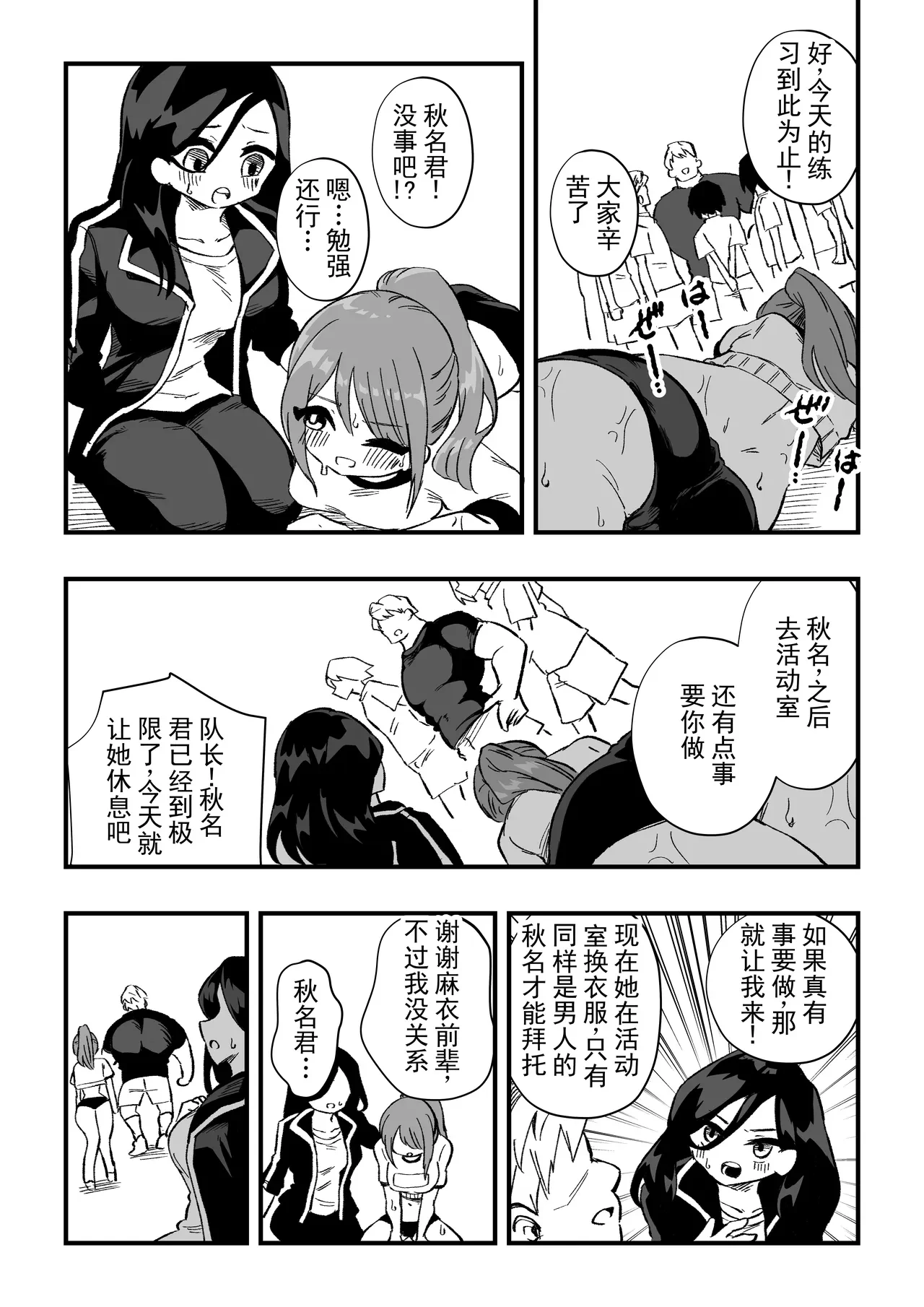 立花秋名 女体化杂役地獄 丨 Tachibana Akina Nyotaika Zatsuyou Jigoku — page 14