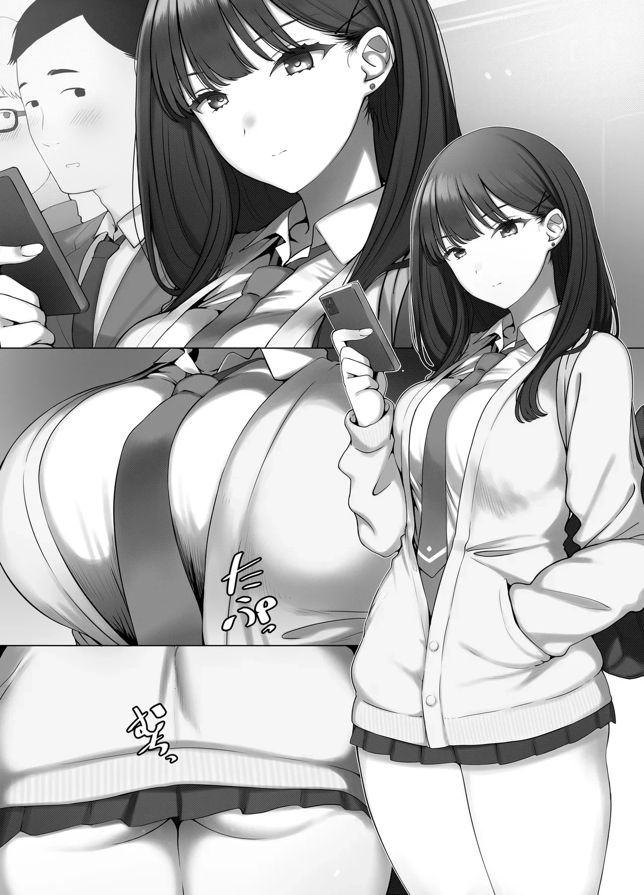 クールJKは仕方なくエロガキの性欲処理をする — page 2