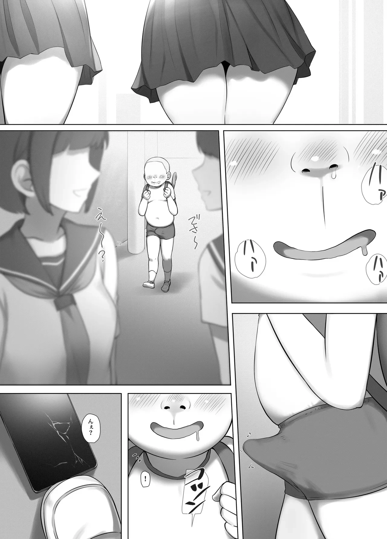 催眠おじさんのおんがえし 催眠おじさんはスマホを拾ってもらったお礼に男の子の憧れのお姉さんを催眠雌奴隷にしてあげましたとさ — page 2