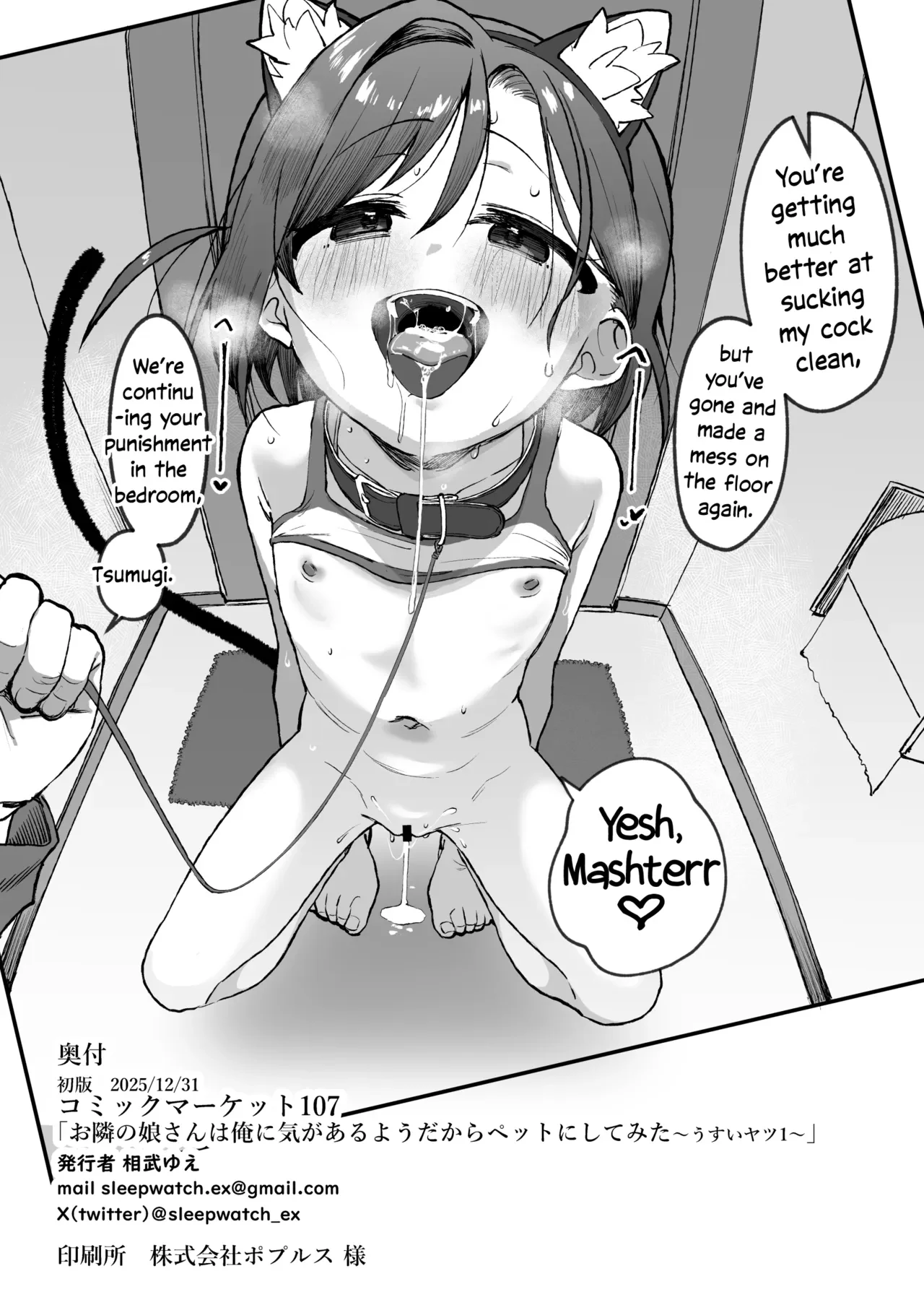 Otonari no Musume-san wa Ore ni Ki ga Aru you dakara Pet ni Shite Mita. ~Usui Yatsu 1 — page 11