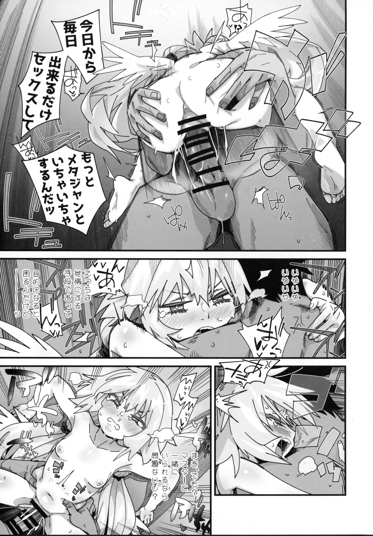 (C108) 一ヶ月間怠惰に暮らさないと出られないグラナート — page 16