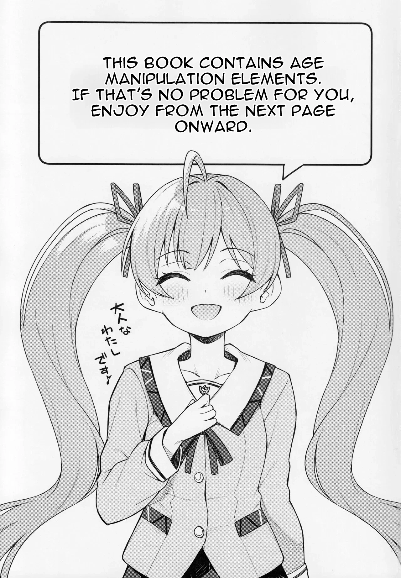 Tatoeba Konna Million Theater vol.9 -Warui Serika — page 3