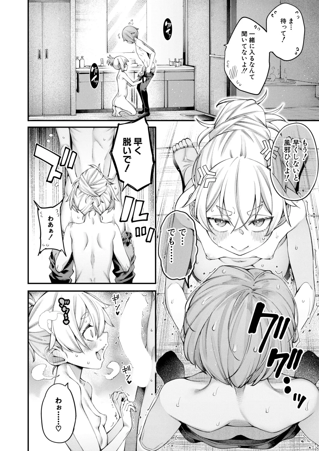 COMIC Mugen Tensei 2026-10 — page 15