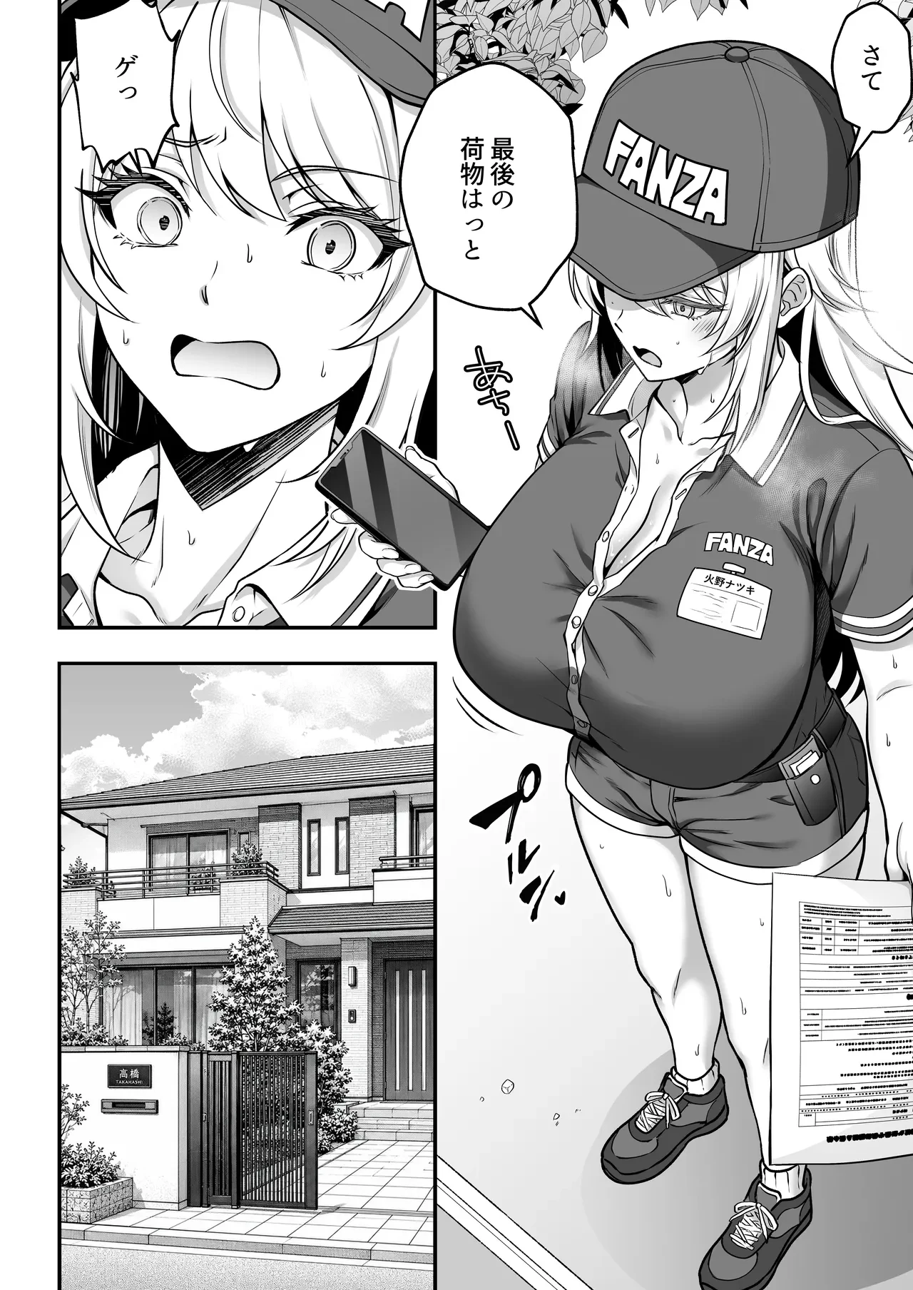 火野ナツキ（39）エロ○○の奴隷オナホにされた一か月間の調教記録 — page 11