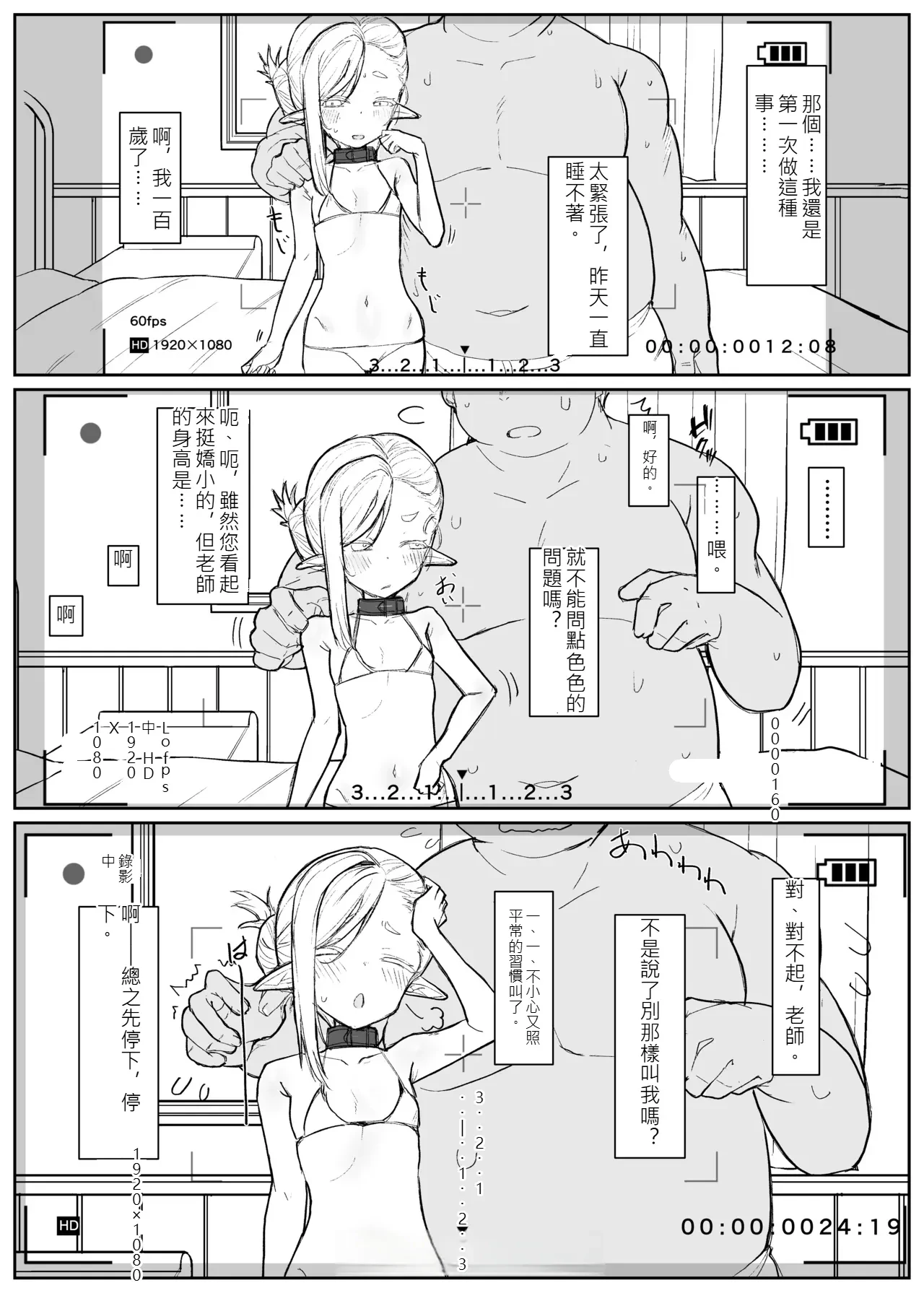 Elf Sensei (Hyakusai) wa Shikomi Chuu — page 2