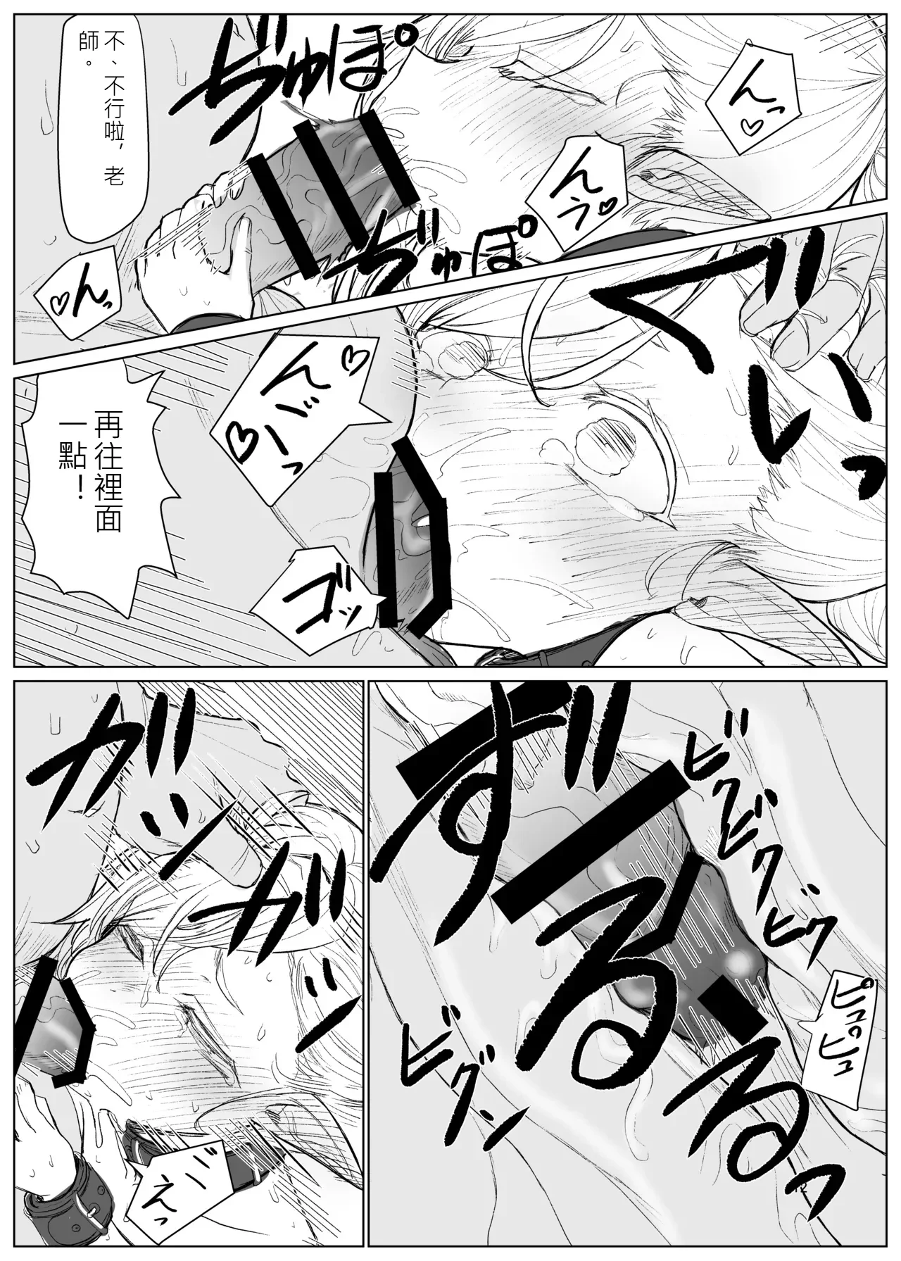 Elf Sensei (Hyakusai) wa Shikomi Chuu — page 11