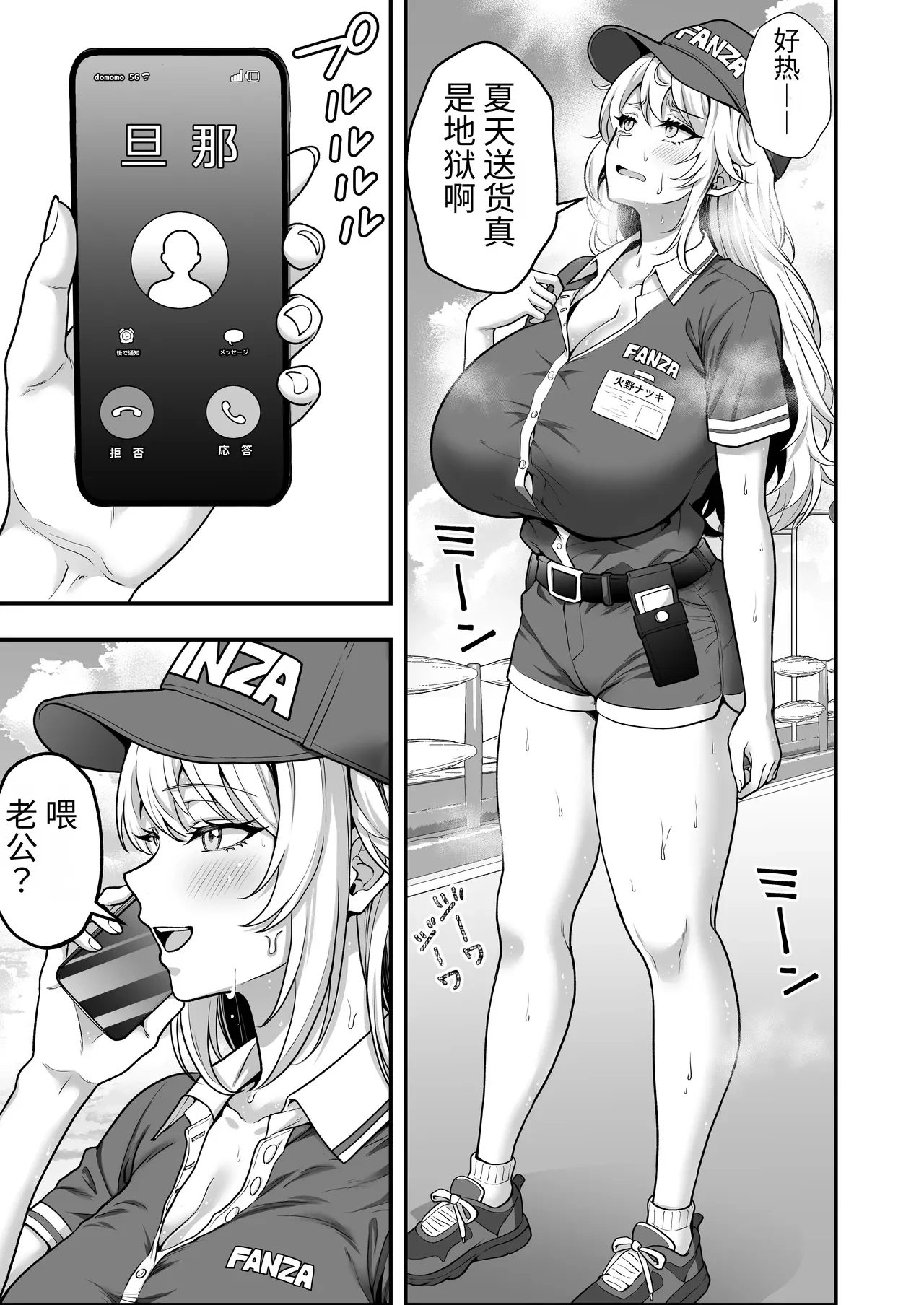 Hino Natsuki (39) Ero Gaki no Dorei Onaho ni Sareta Ikkagetsukan no Choukyou Kiroku — page 8