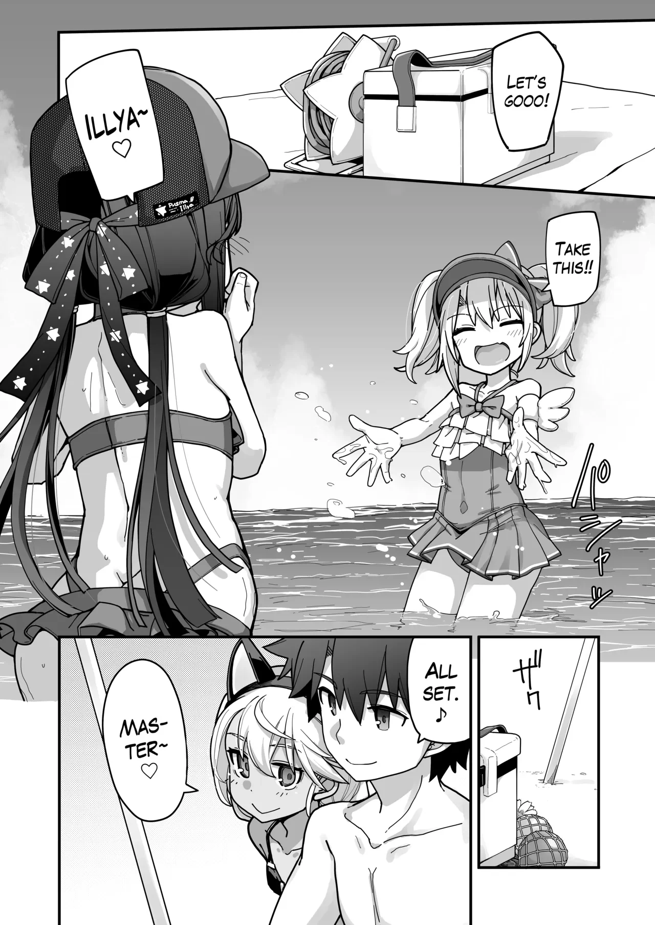 Prisma☆Summer — page 3