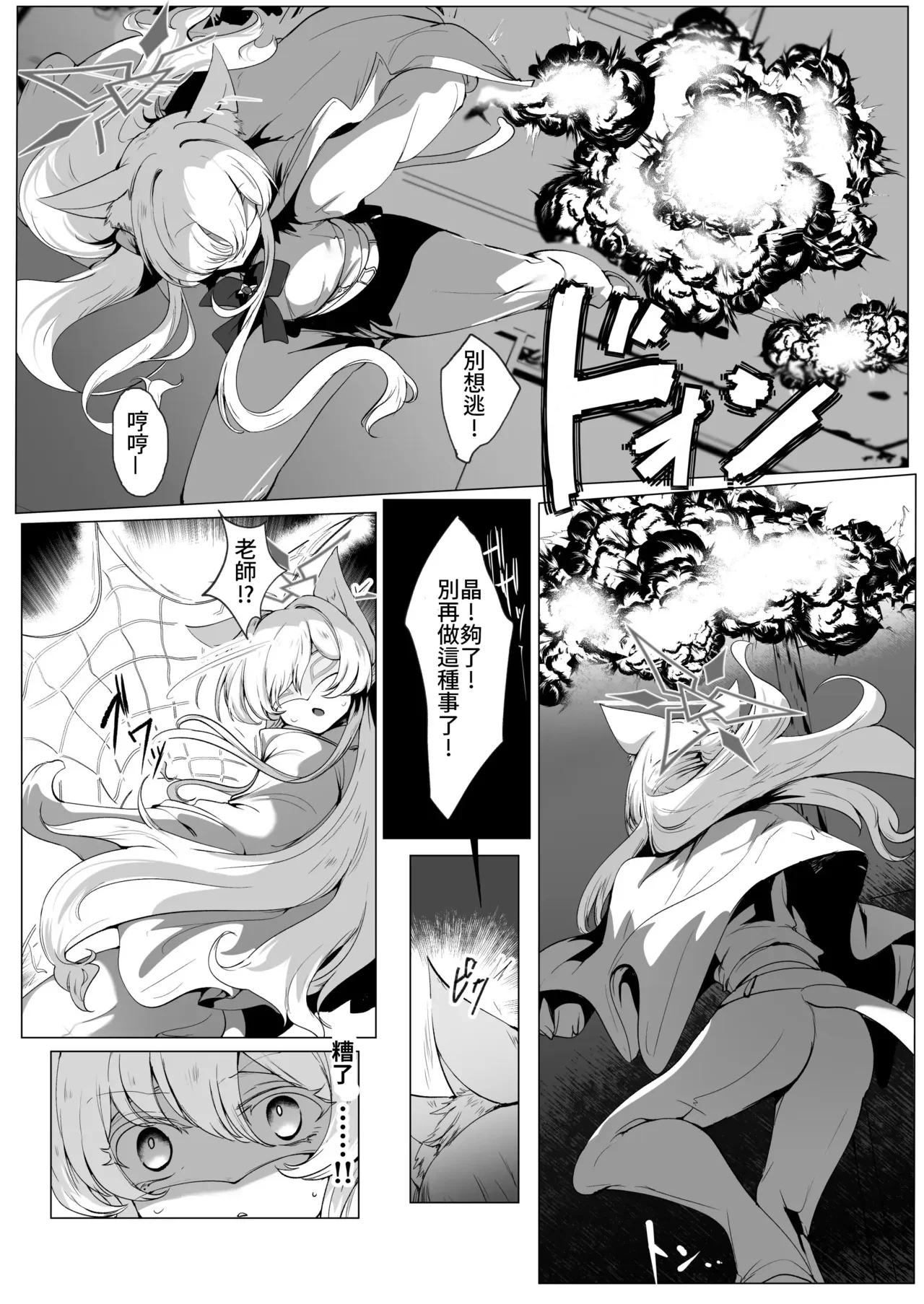 陰蒂絕頂拍賣報告 商品名:慈愛的怪盜 — page 2