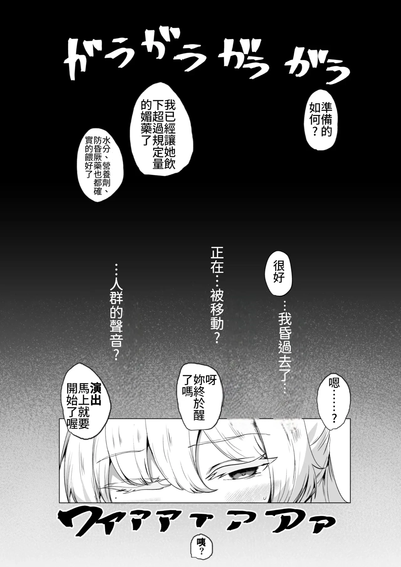 陰蒂絕頂拍賣報告 商品名:慈愛的怪盜 — page 15