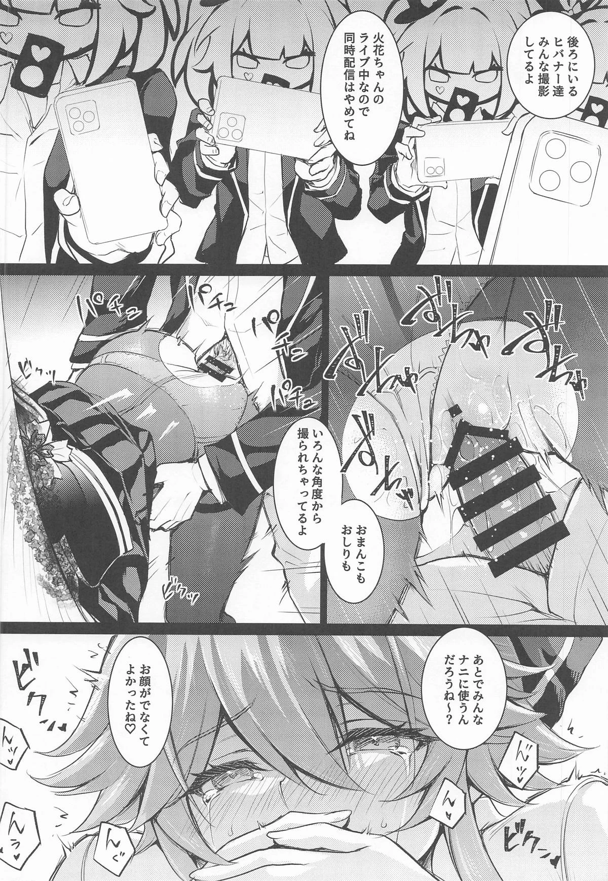 (C108) やめて!壁尻した妾に乱暴する気じゃろ!エロ同人のように! — page 11