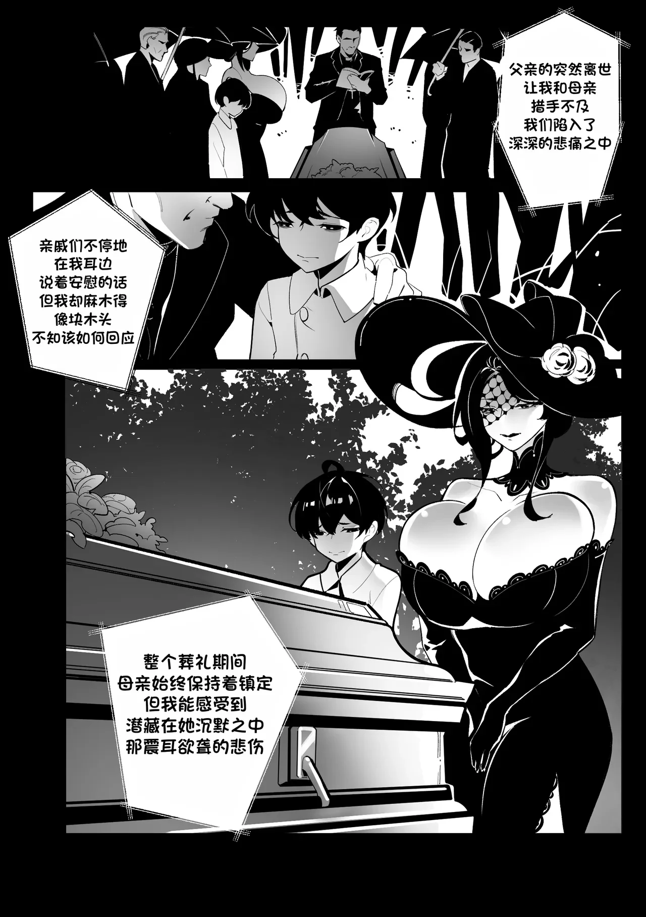 Reina&Yuto — page 2