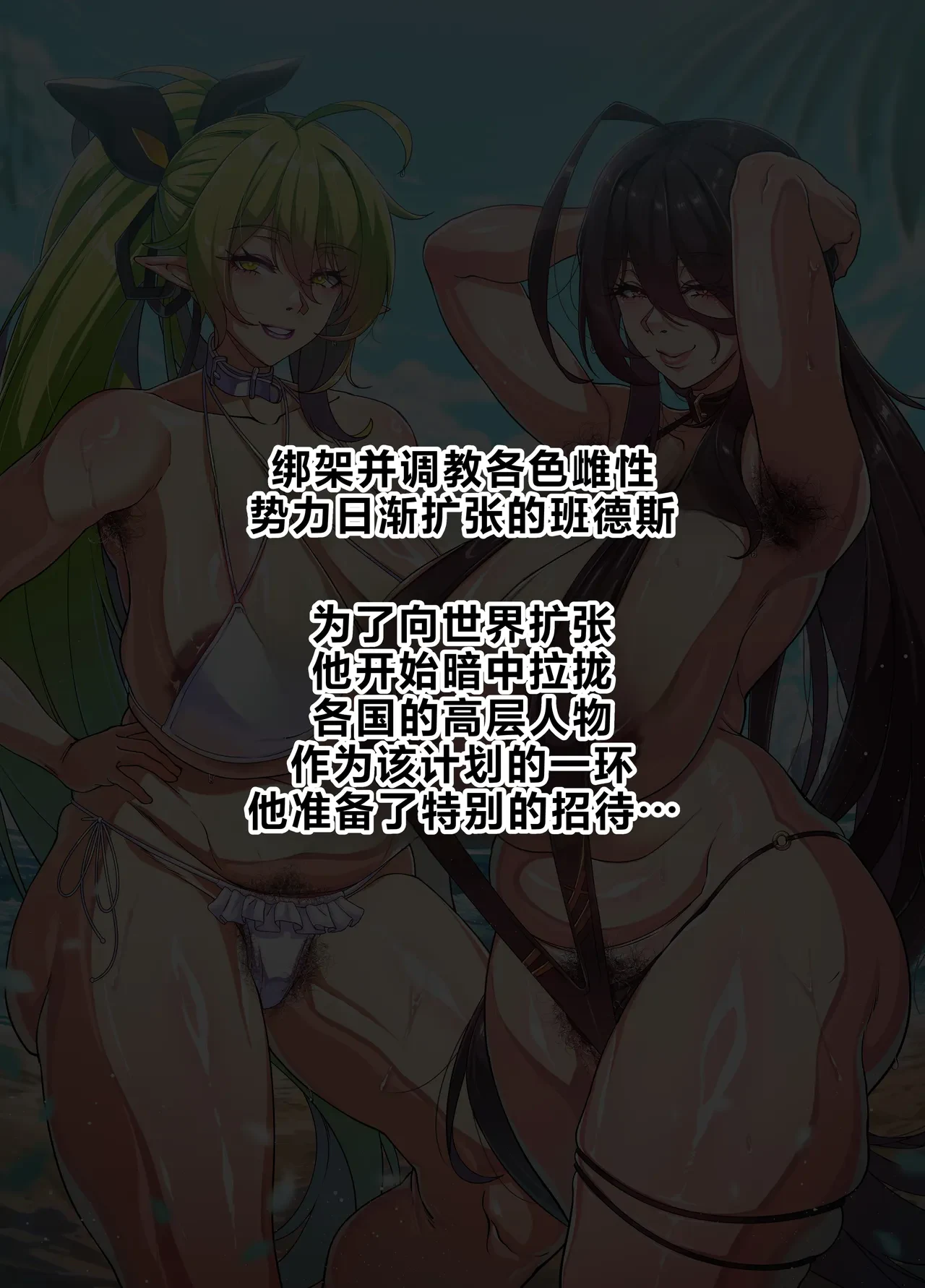 ELSWORD Series <Beach and Bitch> — page 2