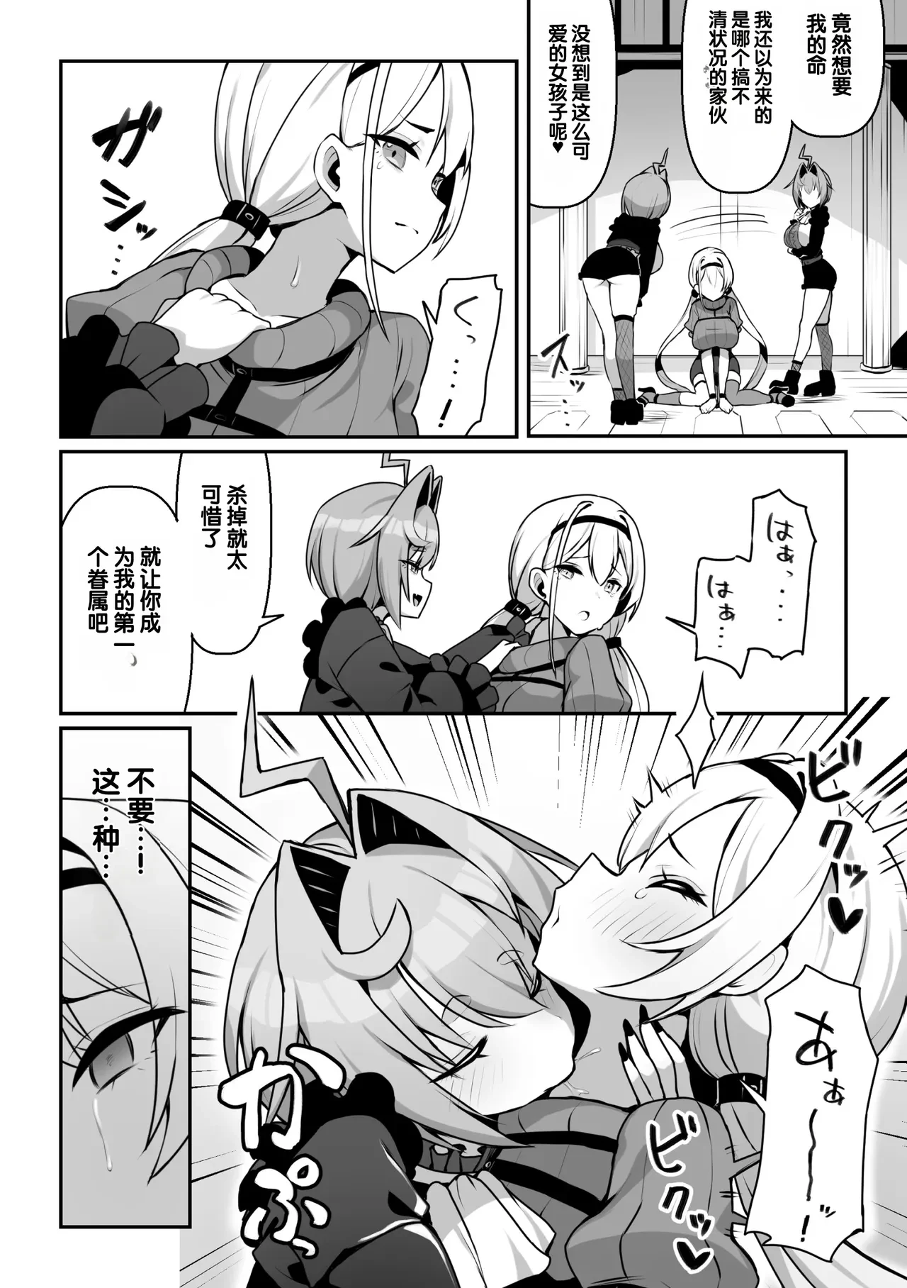 2D Comic Magazine Futanari Saiin Anji Anata ga Papa ni Narun Dayo? Vol.1 — page 4