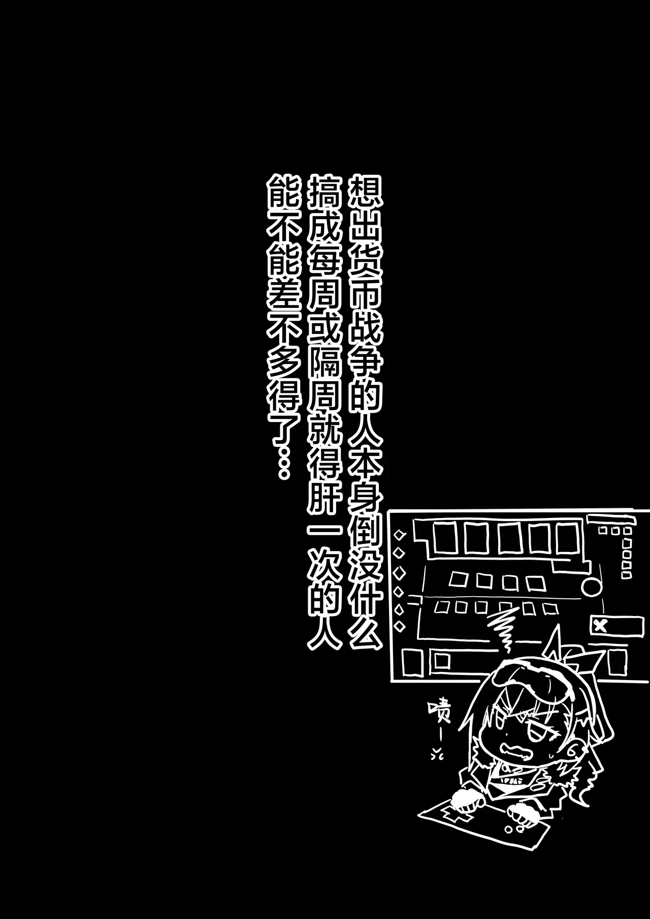 匹诺康尼·里Ver.3.5 — page 16