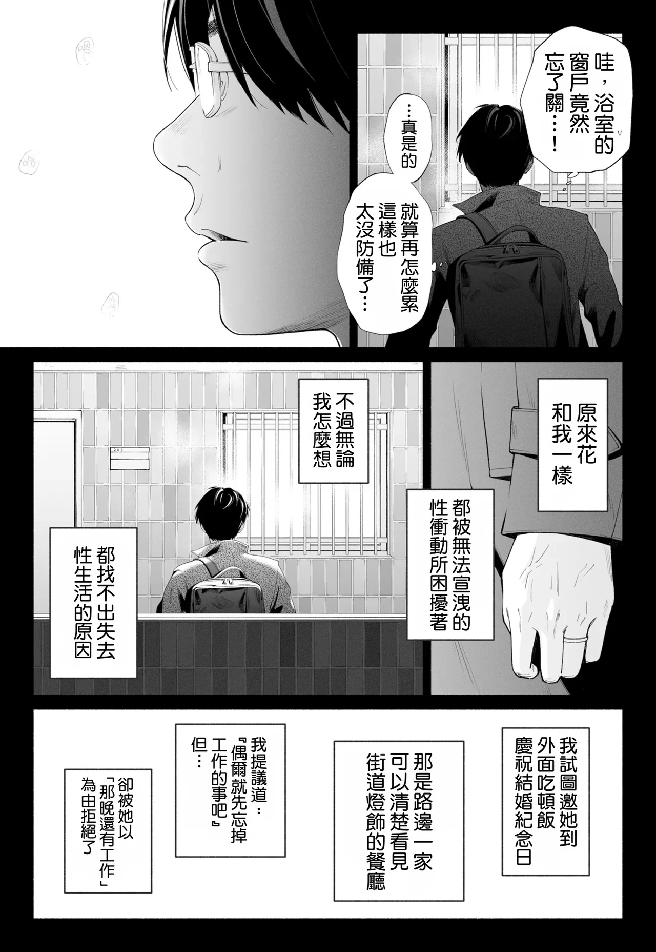 Hanamizuki Vol.4 — page 11