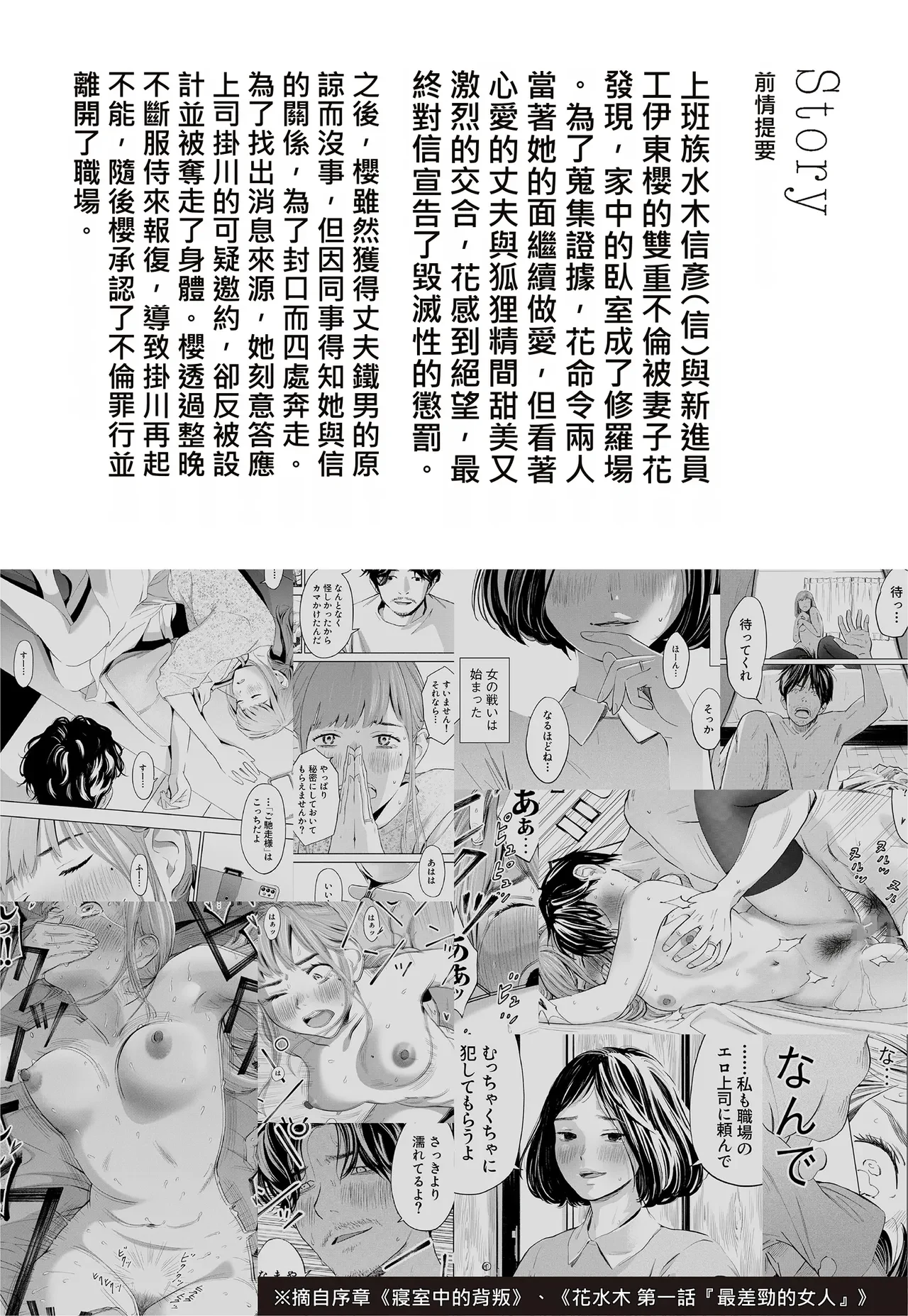 Hanamizuki Vol.2 — page 3