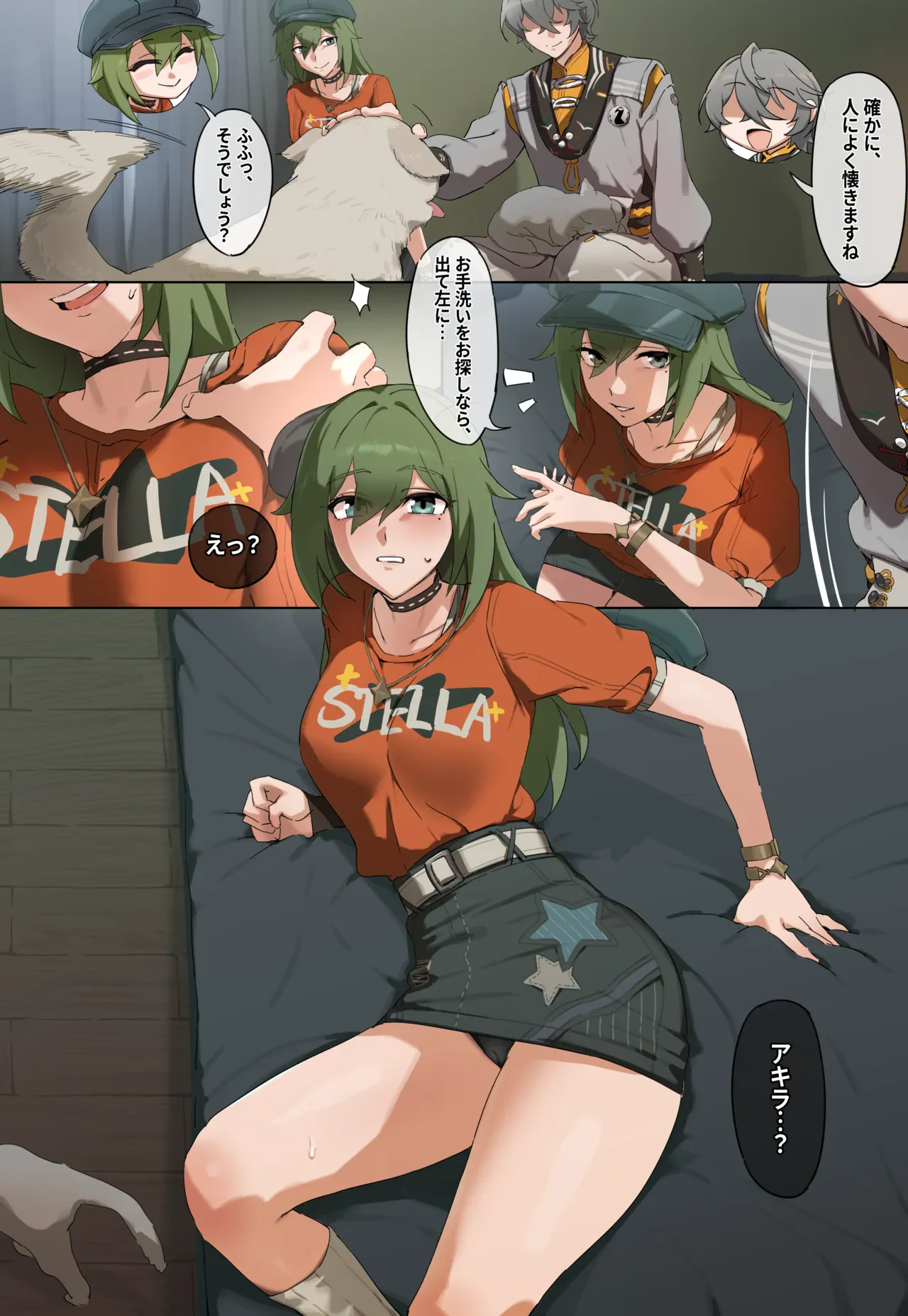 ZZZ・明けの明星 — page 2