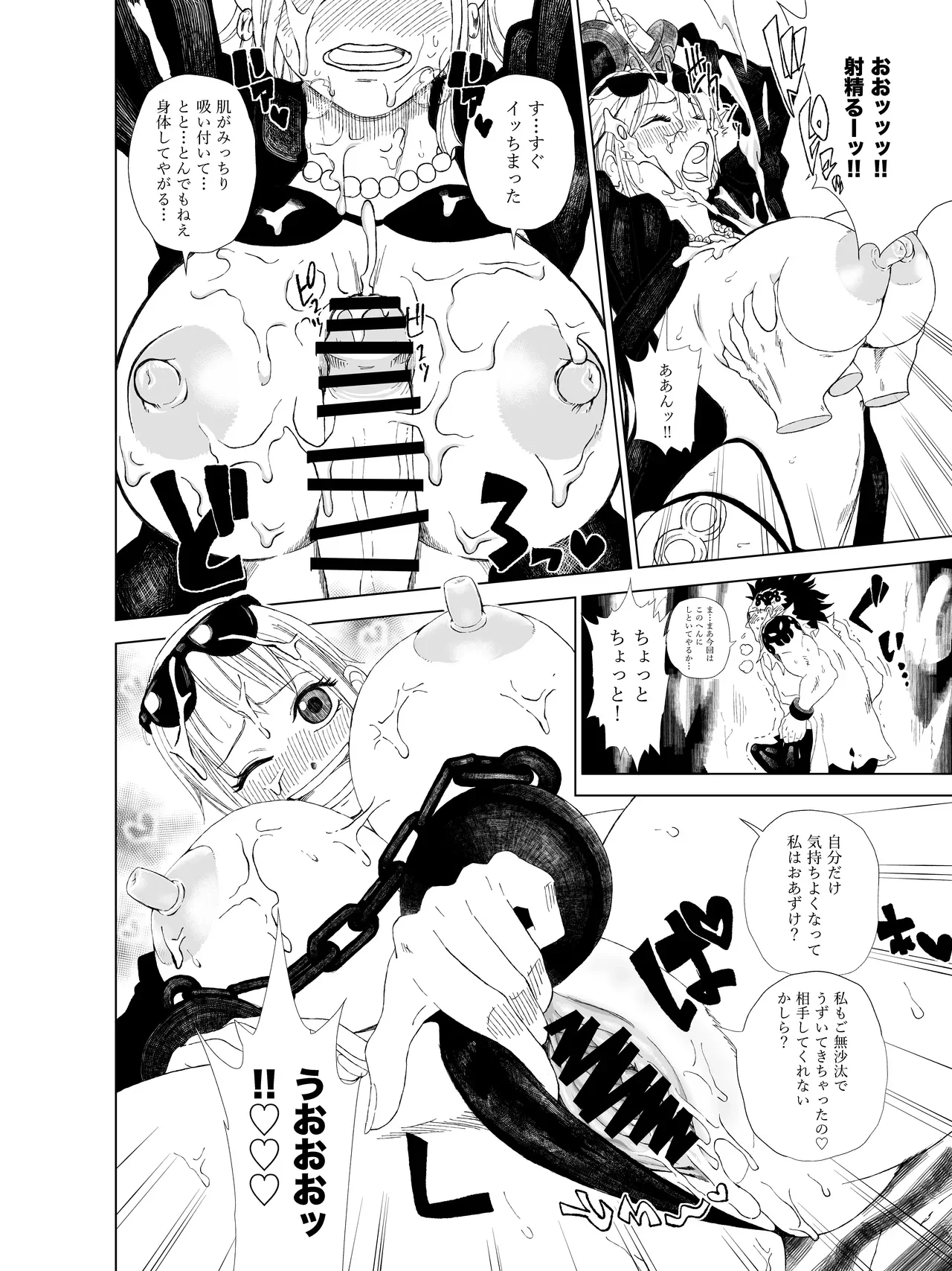 ナミさんエロマンガ！ — page 5