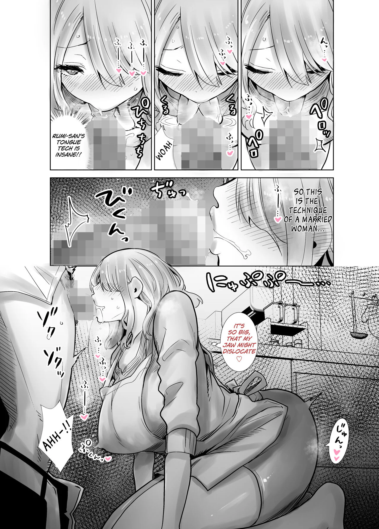 Tomodachi no Mama ga Boku no Dekachin de Ikimakutta Oshougatsu Otoshidama Soushuuhen — page 16