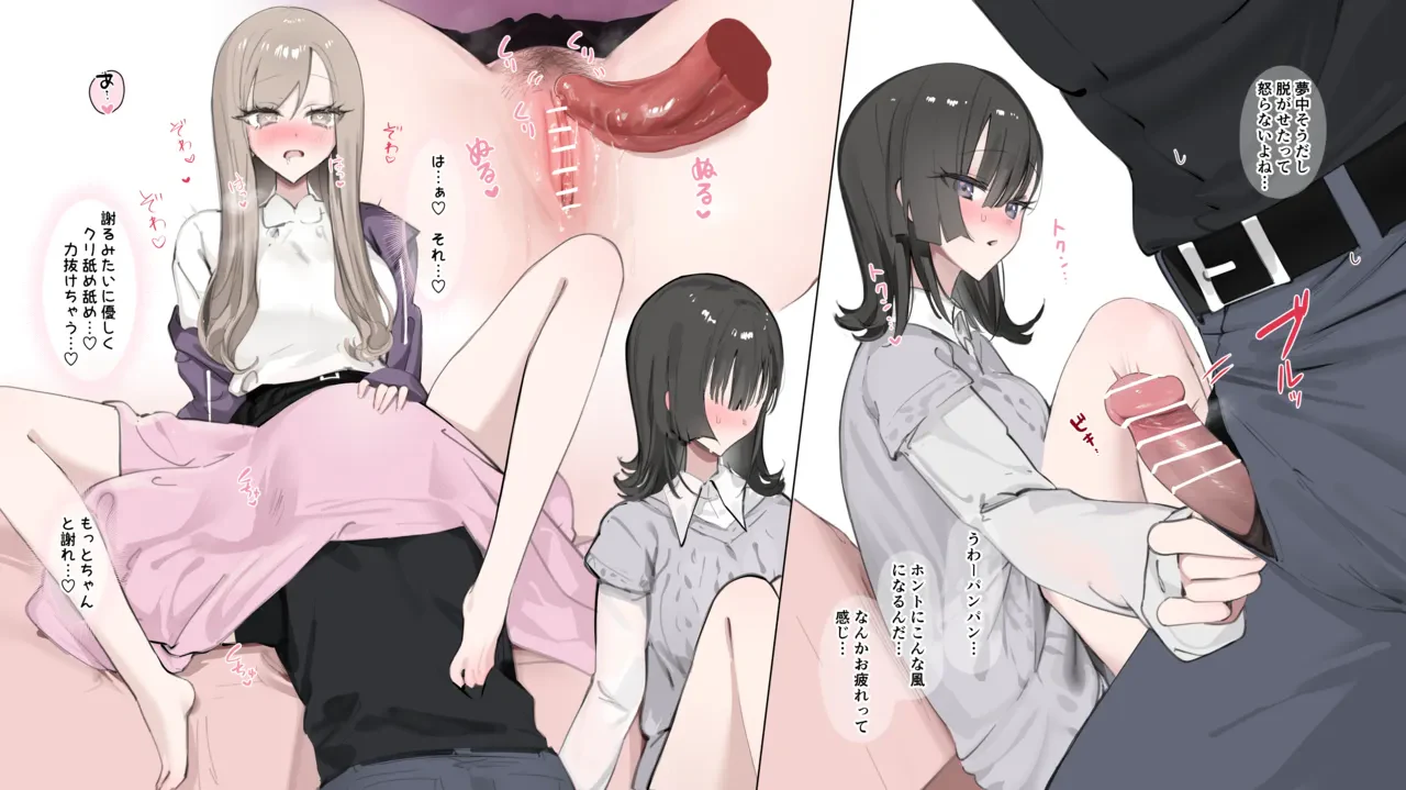 おりじなる おんな ともだち と の ひめ はじめ .. — page 9