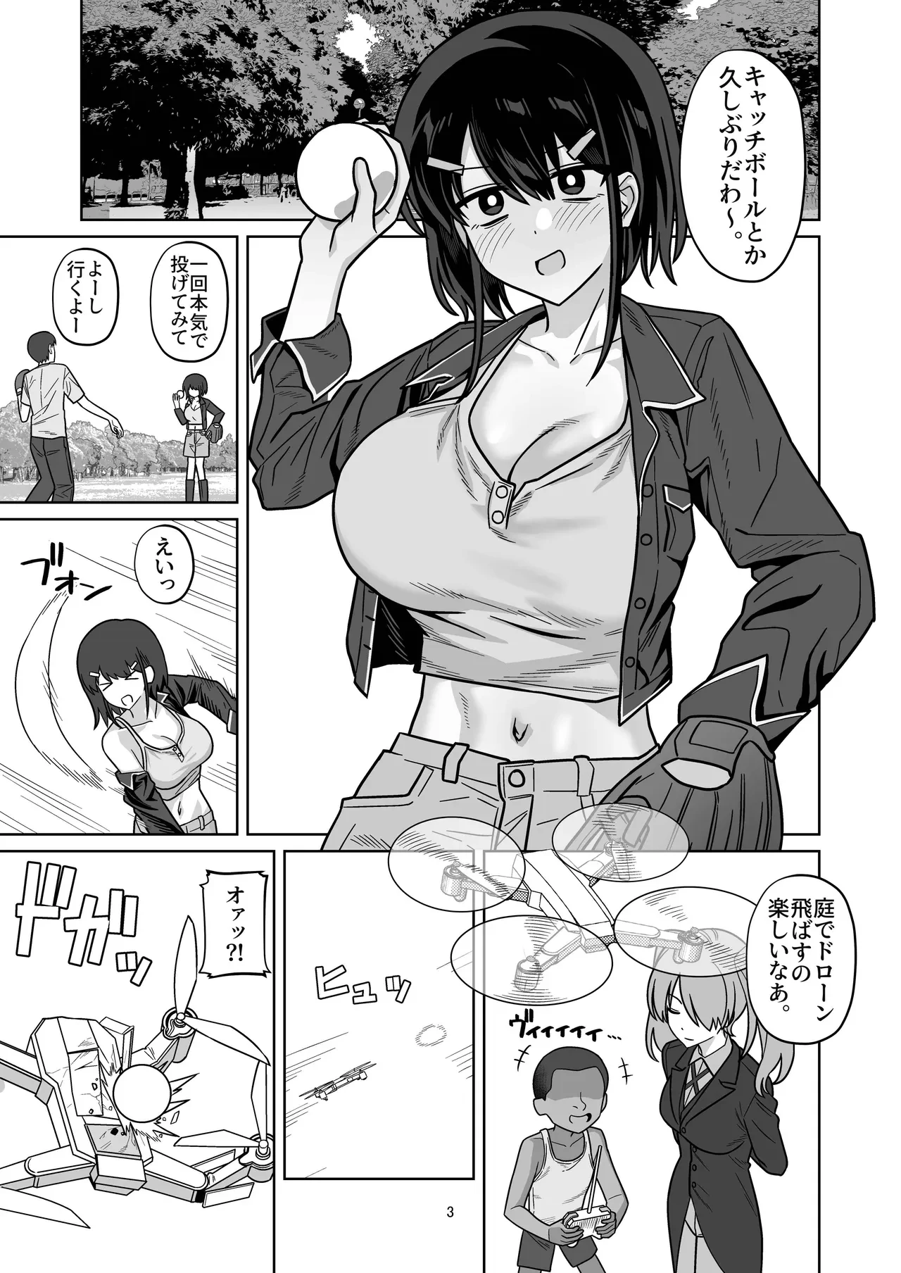 年下権力者に大好きな彼女差し出して寝取らせ孕まセックスしてもらう話 — page 3