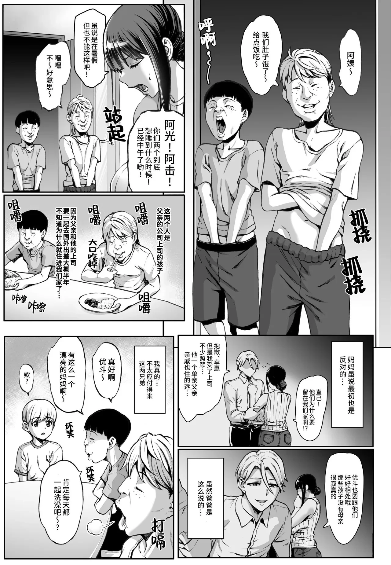 你的妈妈高潮时的脸超级丑的w — page 4