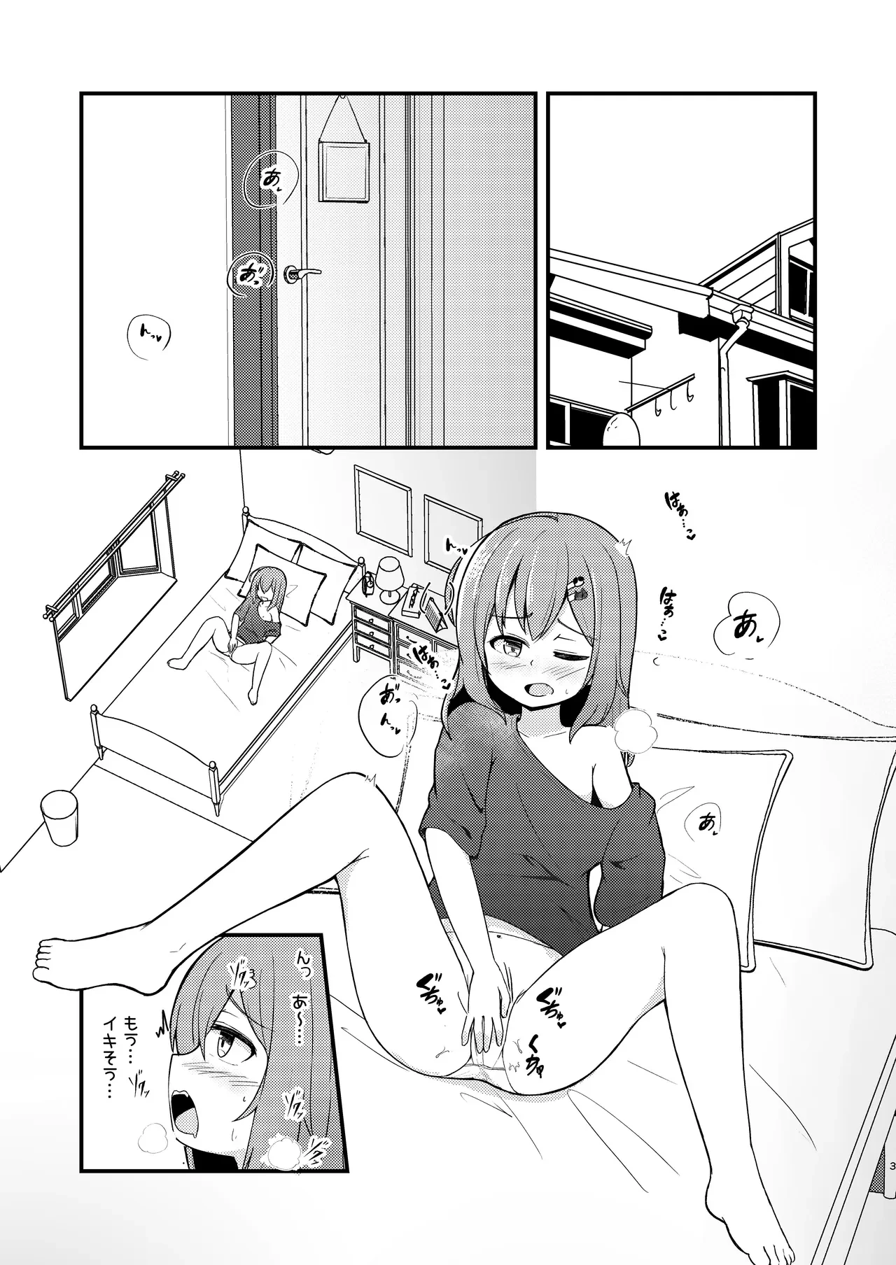 小さい子がえっちになっていく本 — page 3