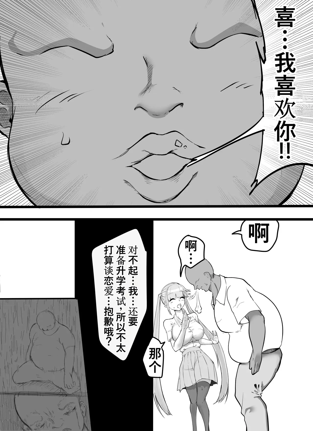 Furareta node Onaho to Tsunagete Gaman Jigoku ni Shite Yarimashita (^-^)/ — page 4